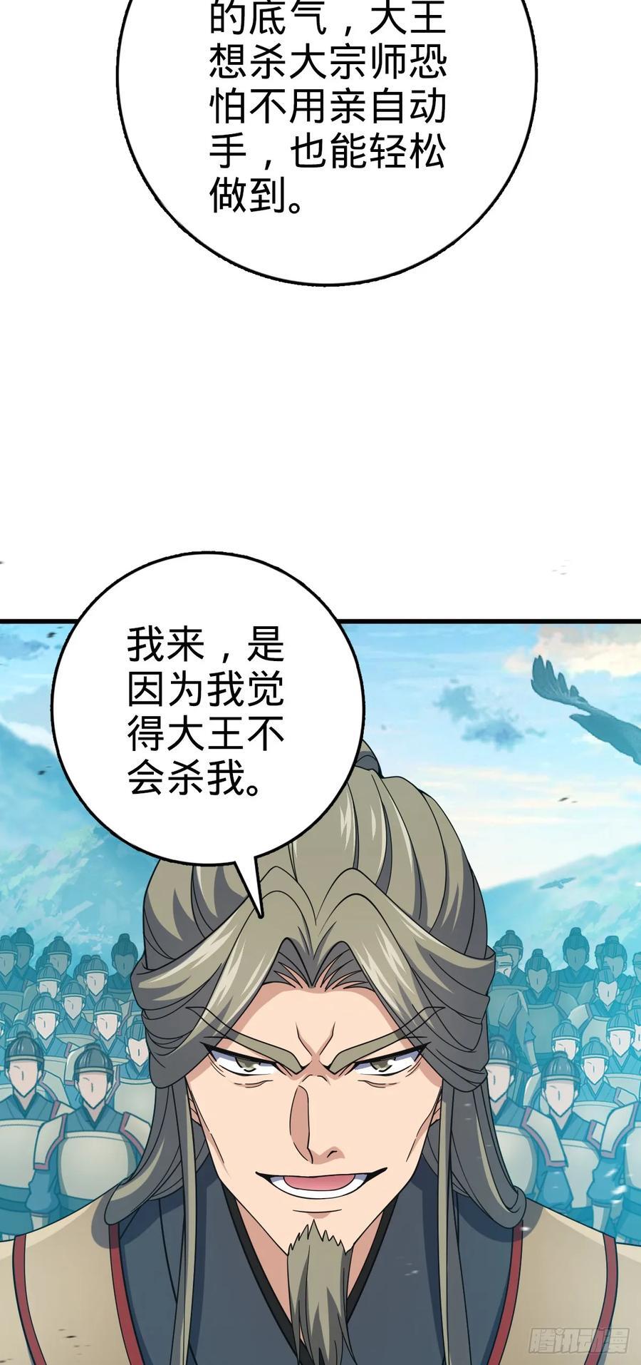 806 天帝之位53