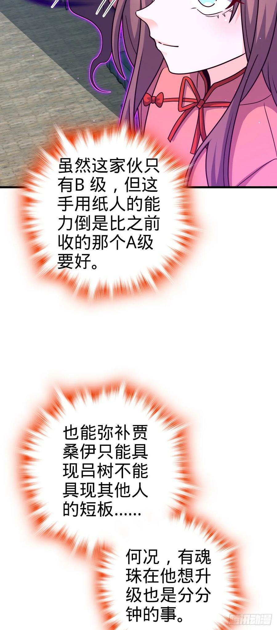 792 圣旨！37