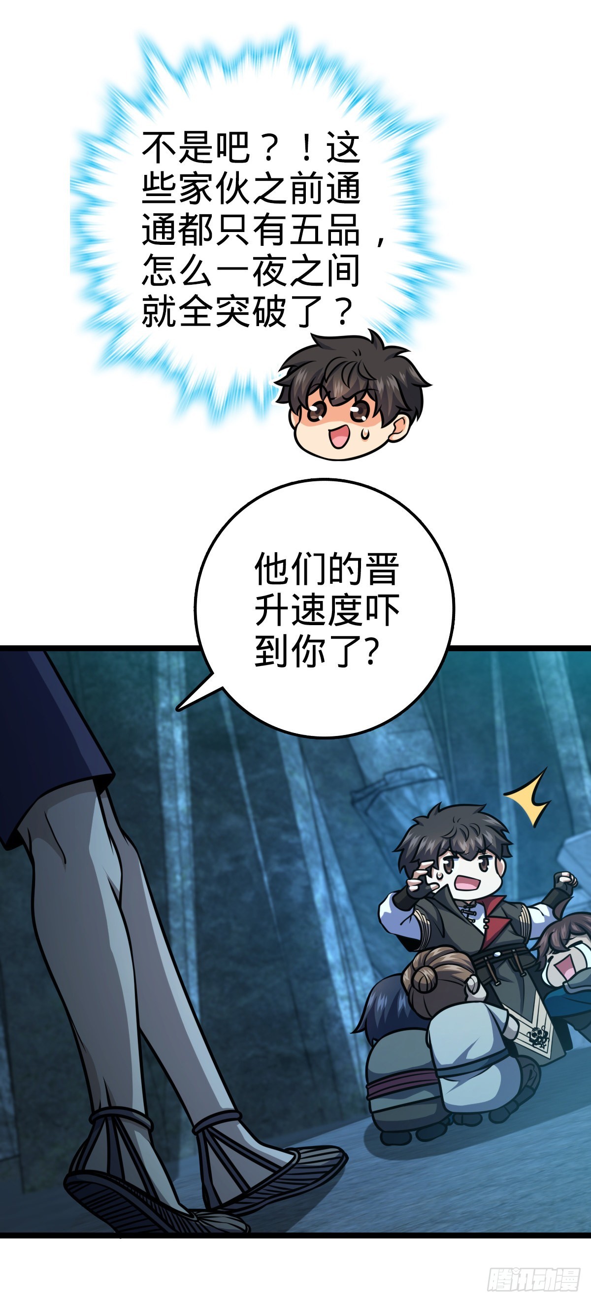 551 蜕变17