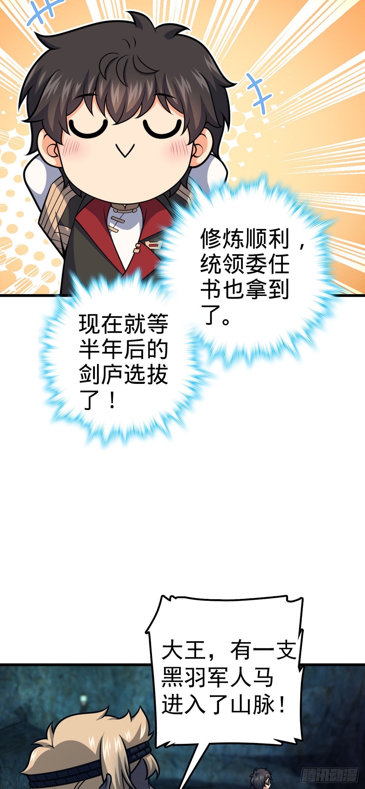 563 我怀心思，你怀鬼胎58