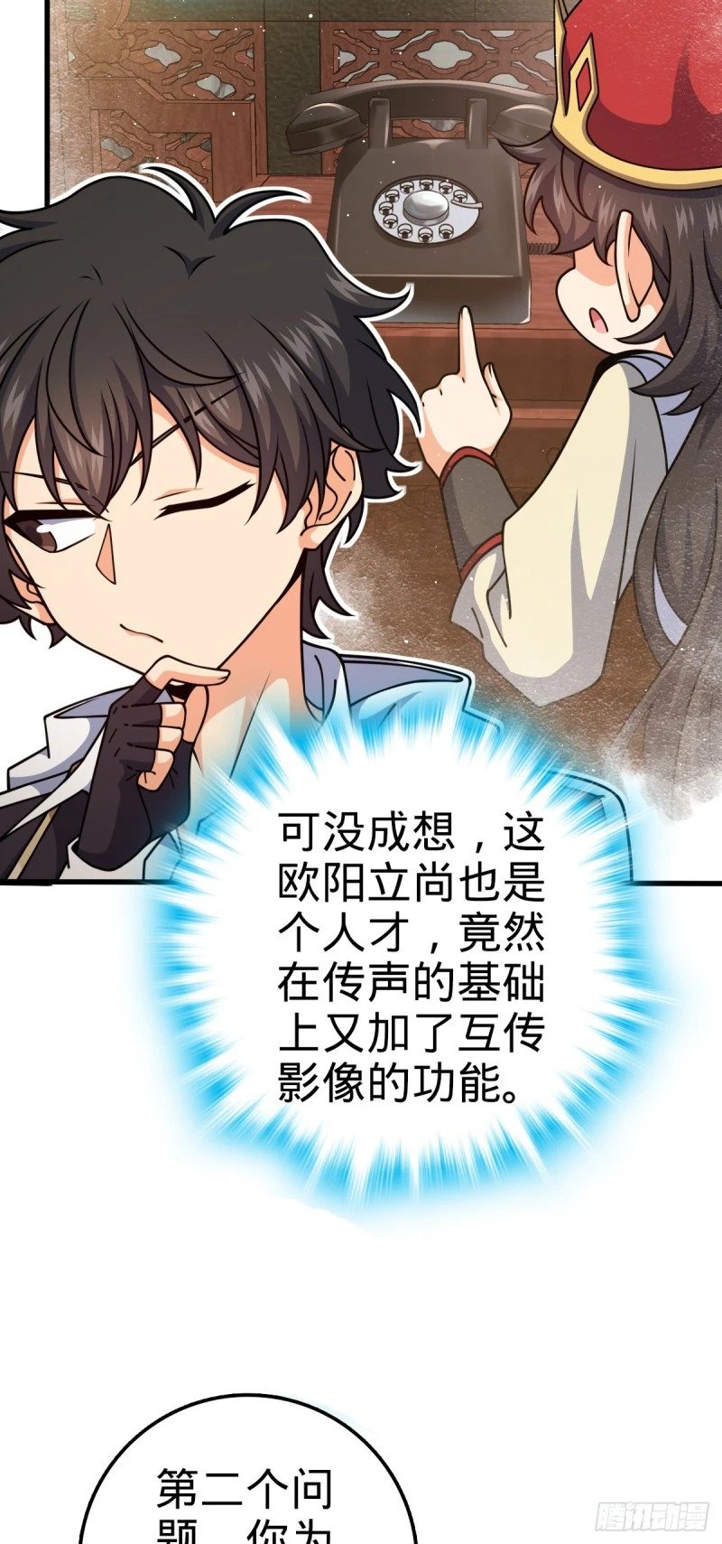 763 炼器大师38