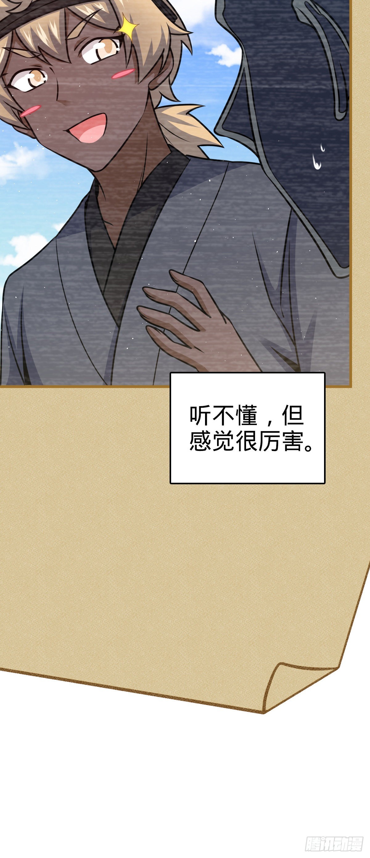 532 病毒式营销10