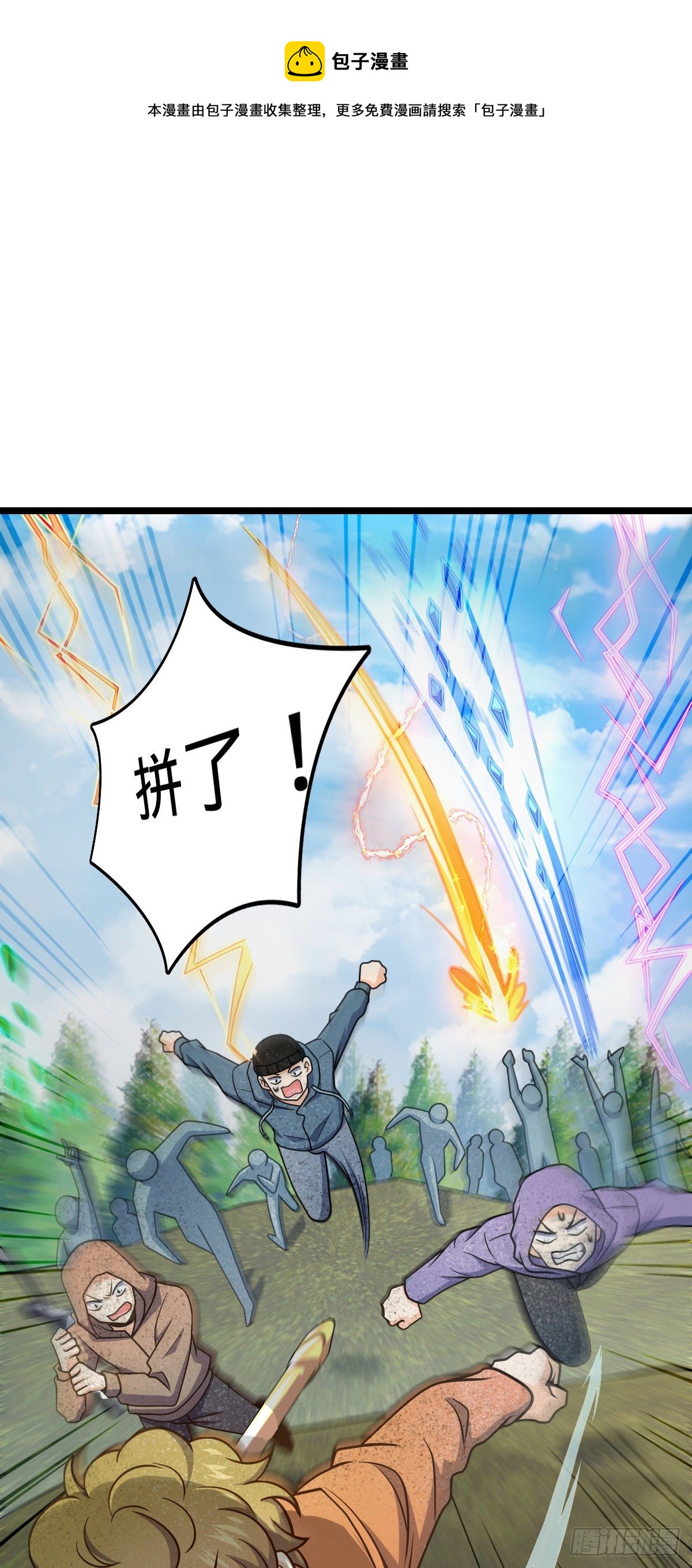 475 天灾.沙瀑大藏!32