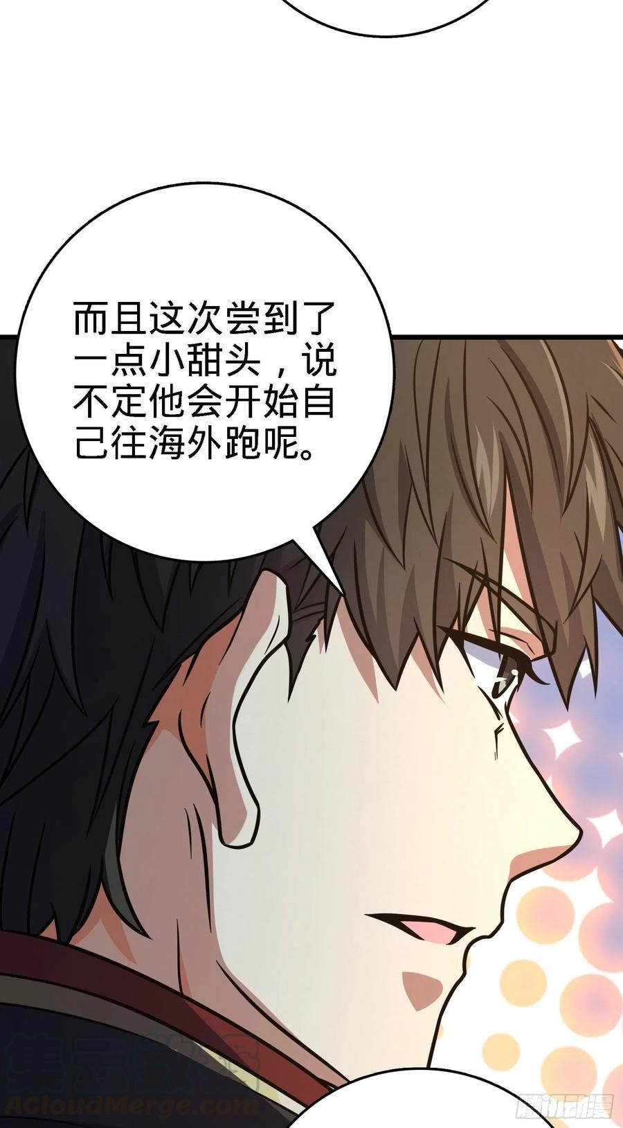 268 吕小鱼服众21