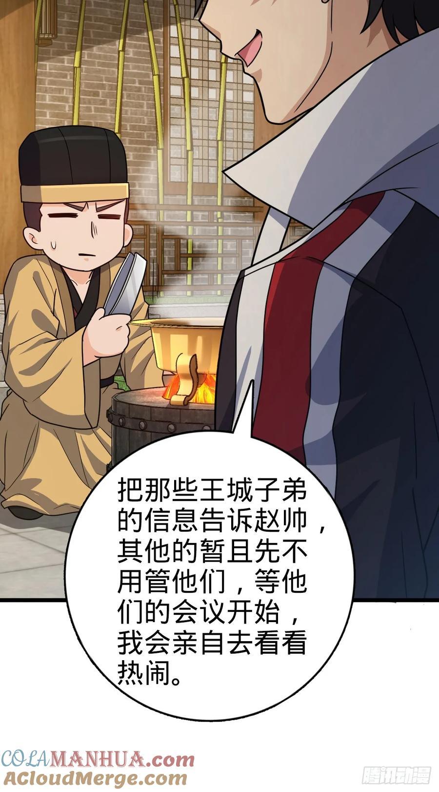 825 后悔的宋家42