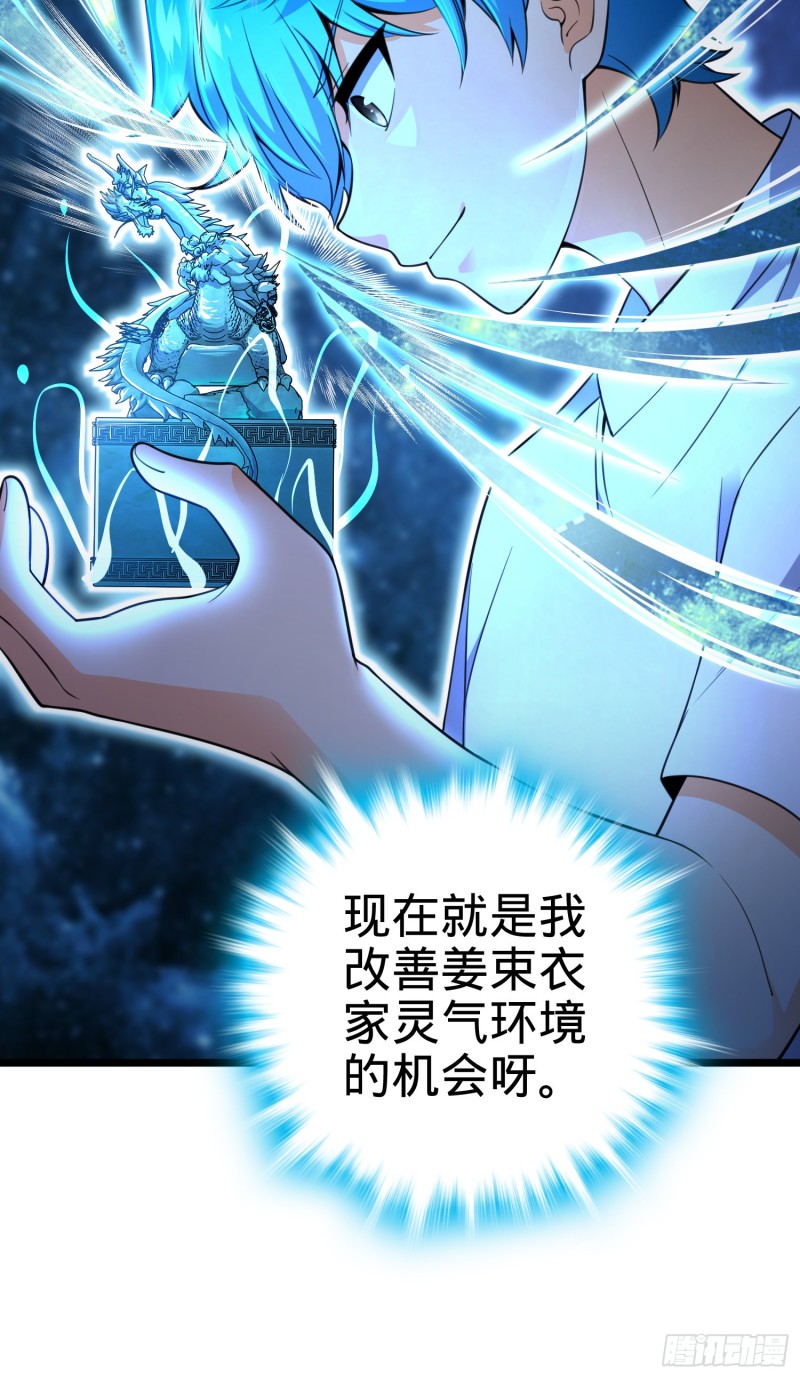 109 调集灵气2