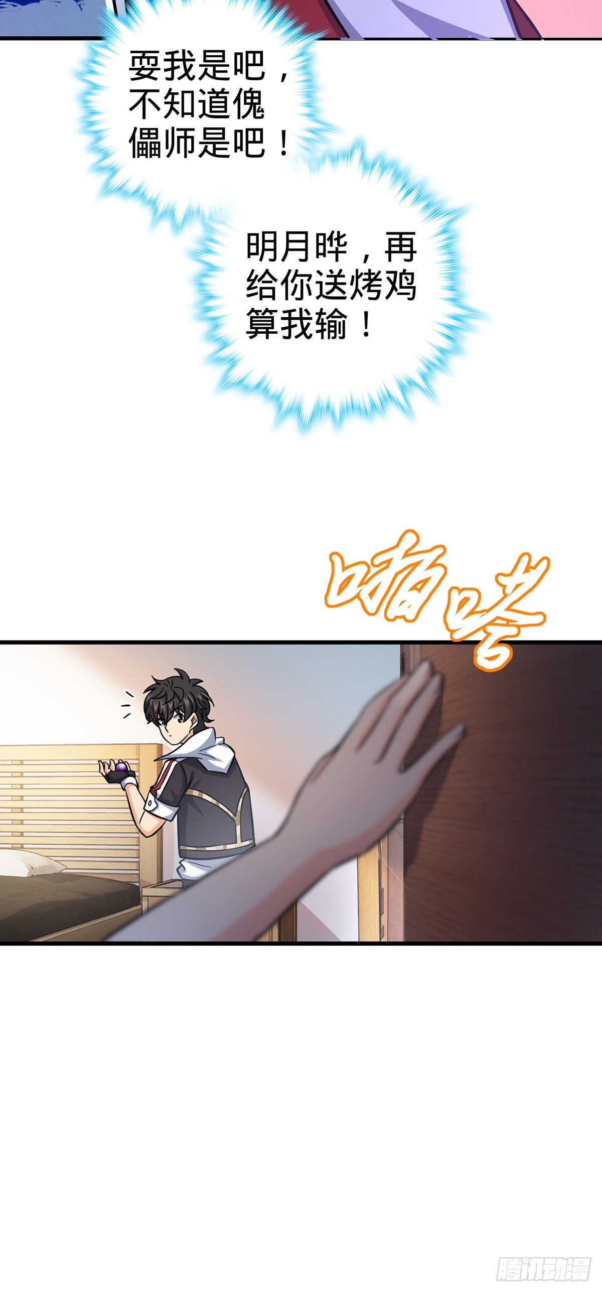 386 和谁结婚？3