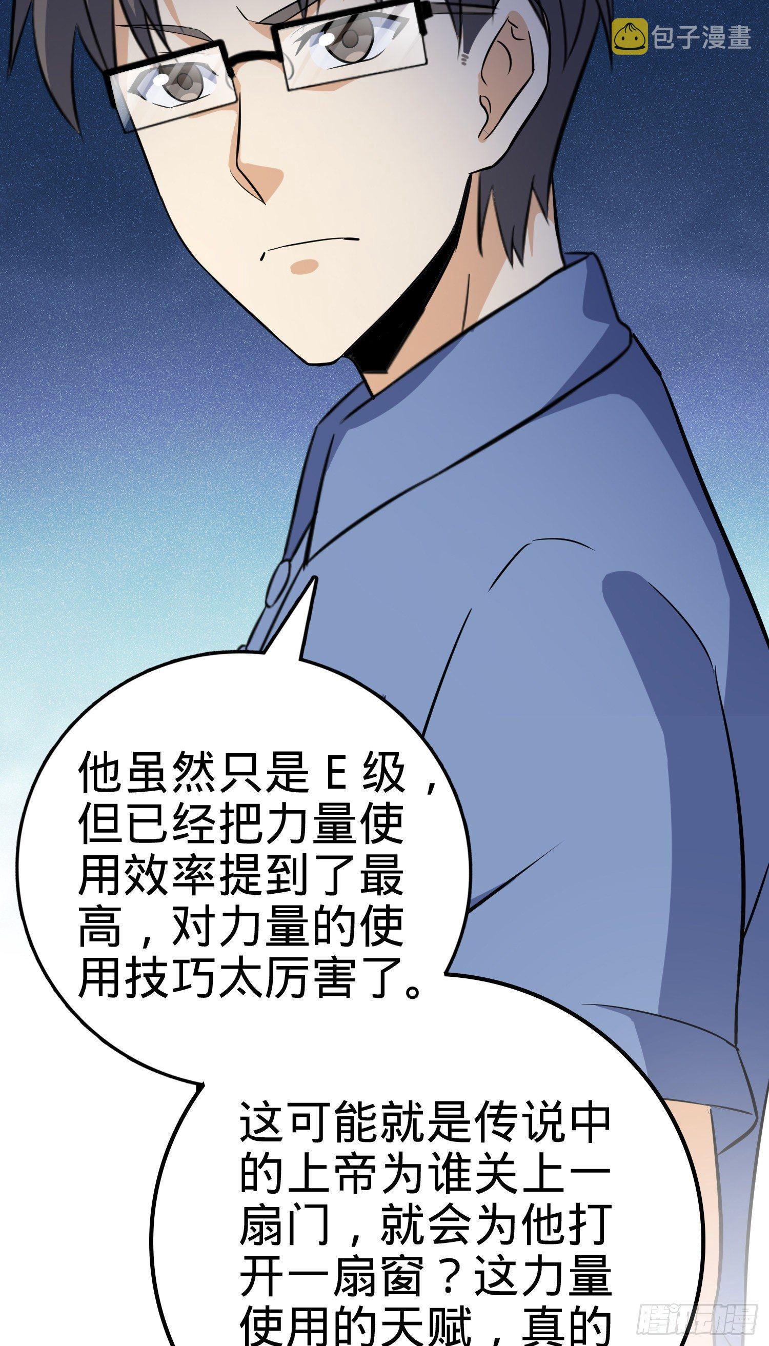 82 皇军托我带个话！61