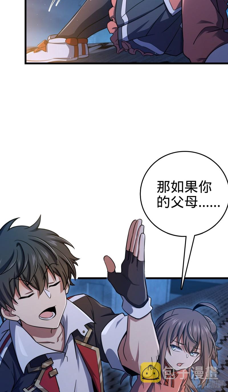 142 金主线索54