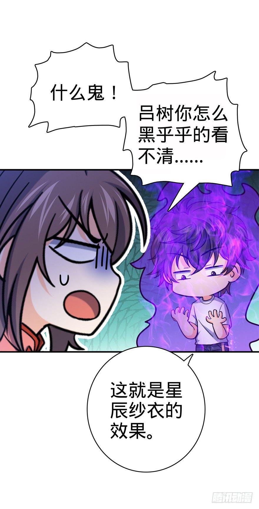 26 我说在散步你信吗？61