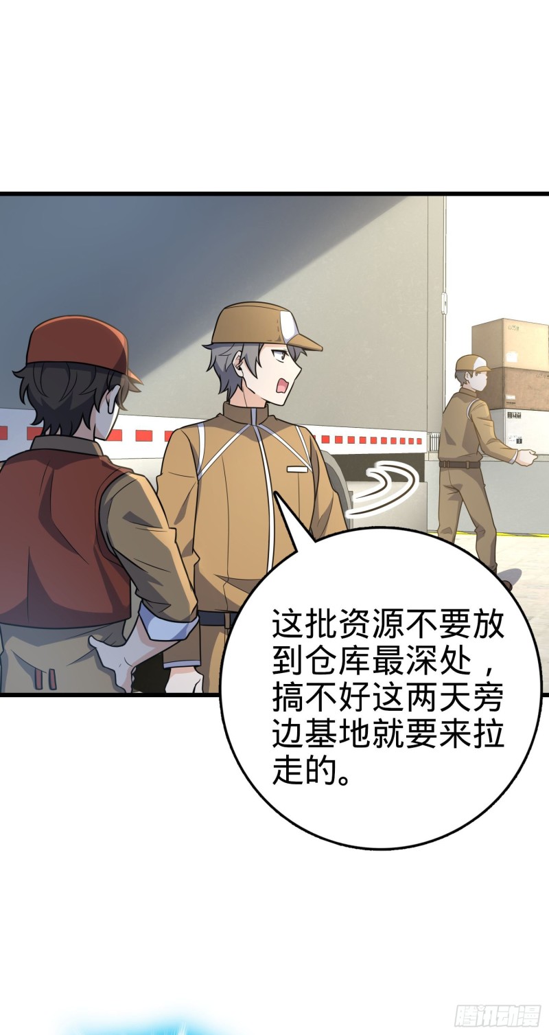 235 史上最没眼力劲的小弟13