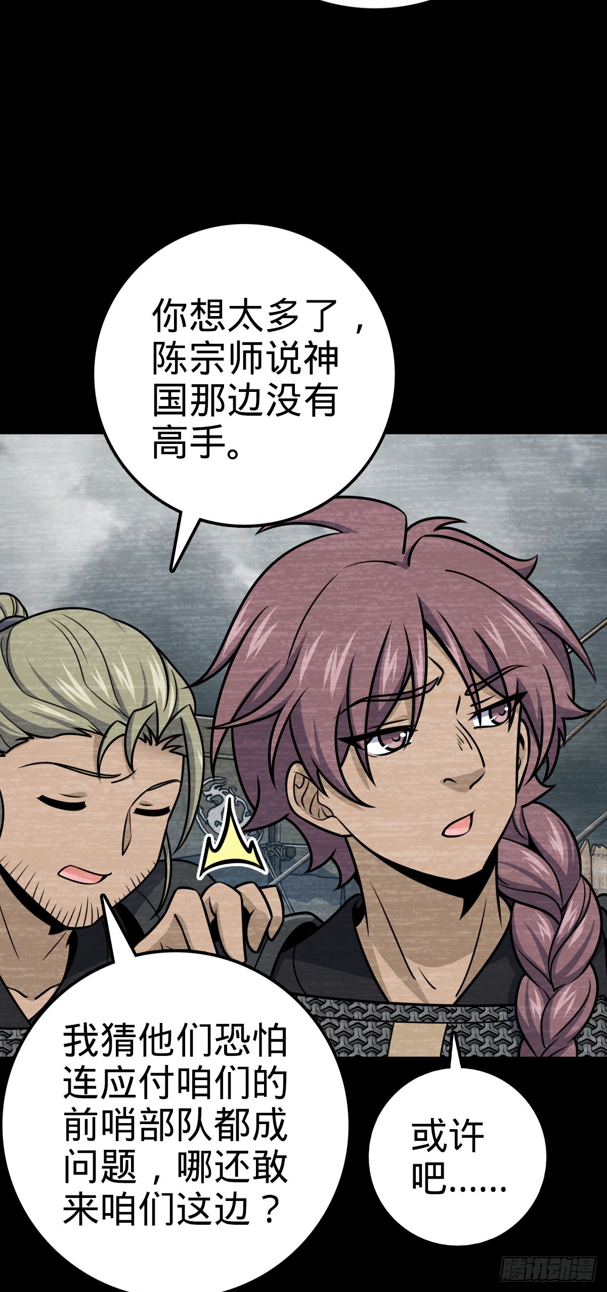 629 禁空！继续战斗！8