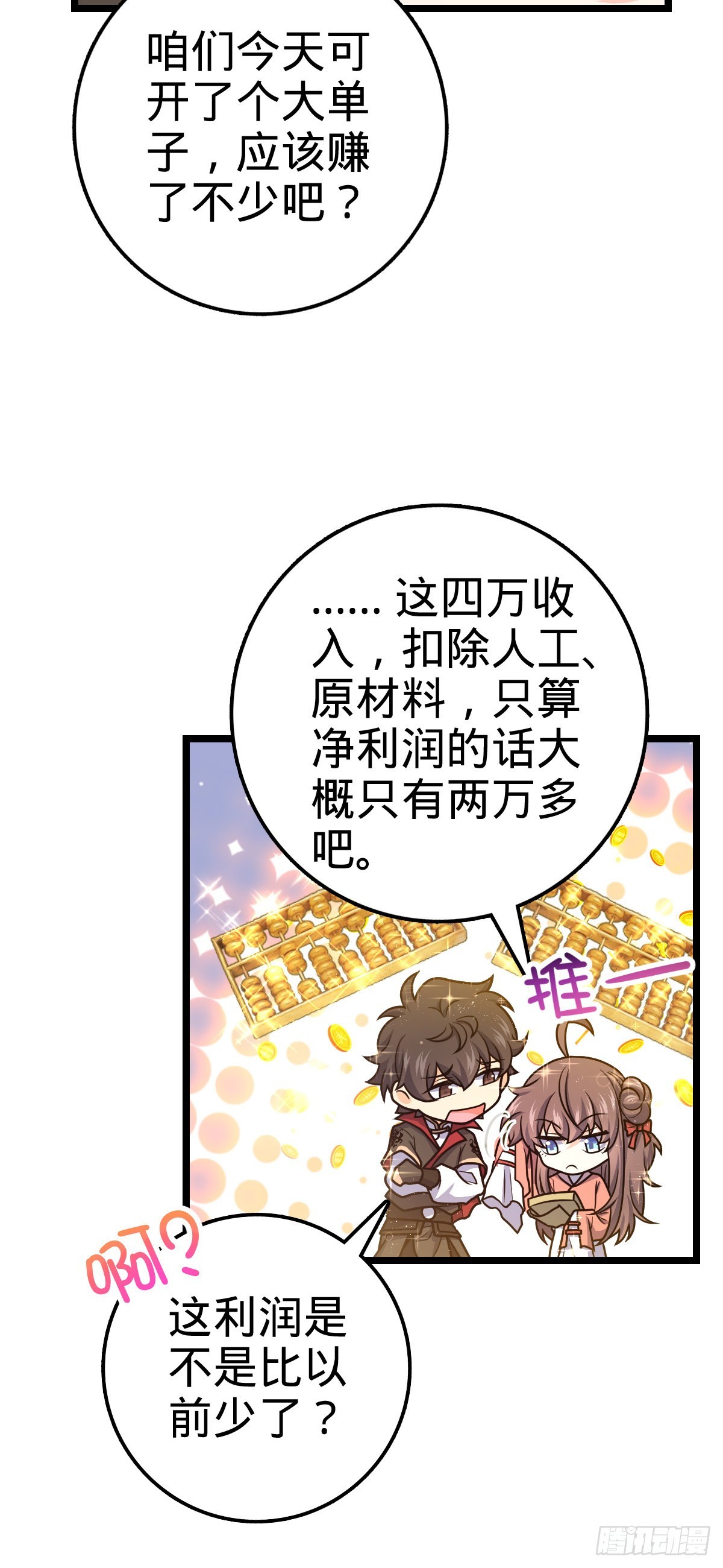 531 龙雀的使命28