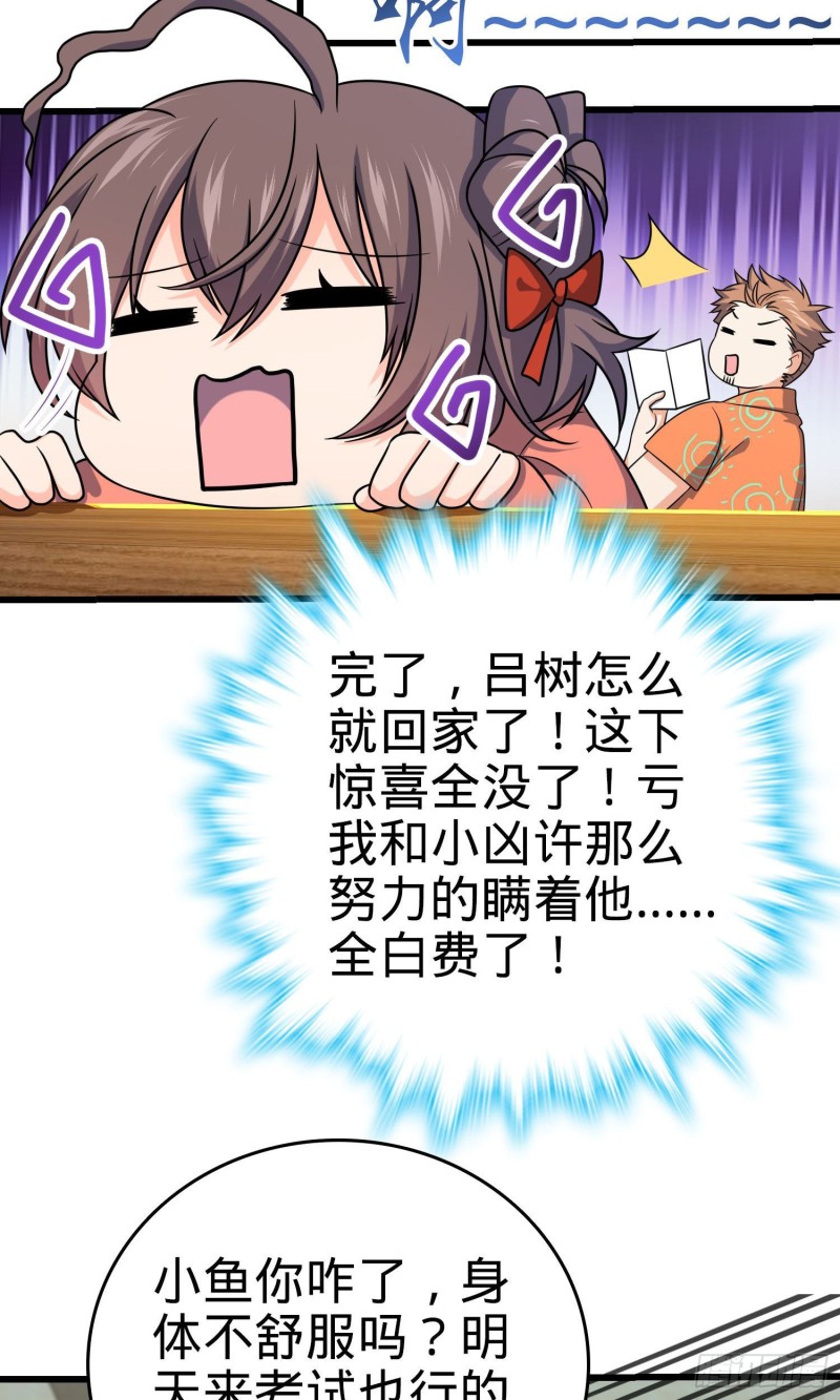 206 套路大师26