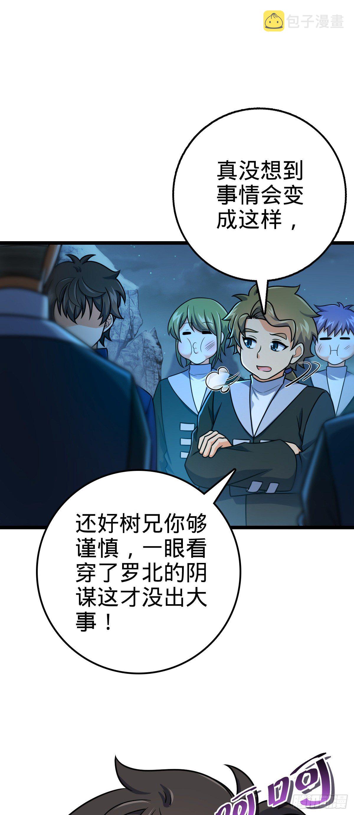 411 来自聂廷的诅咒59