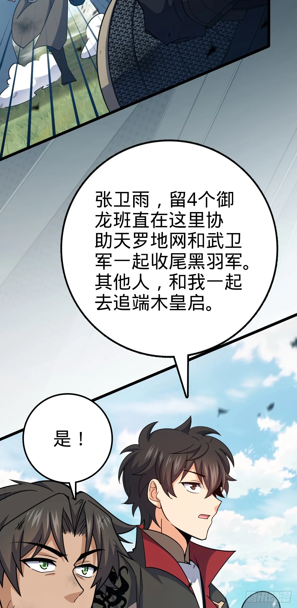 663 撼山铠14