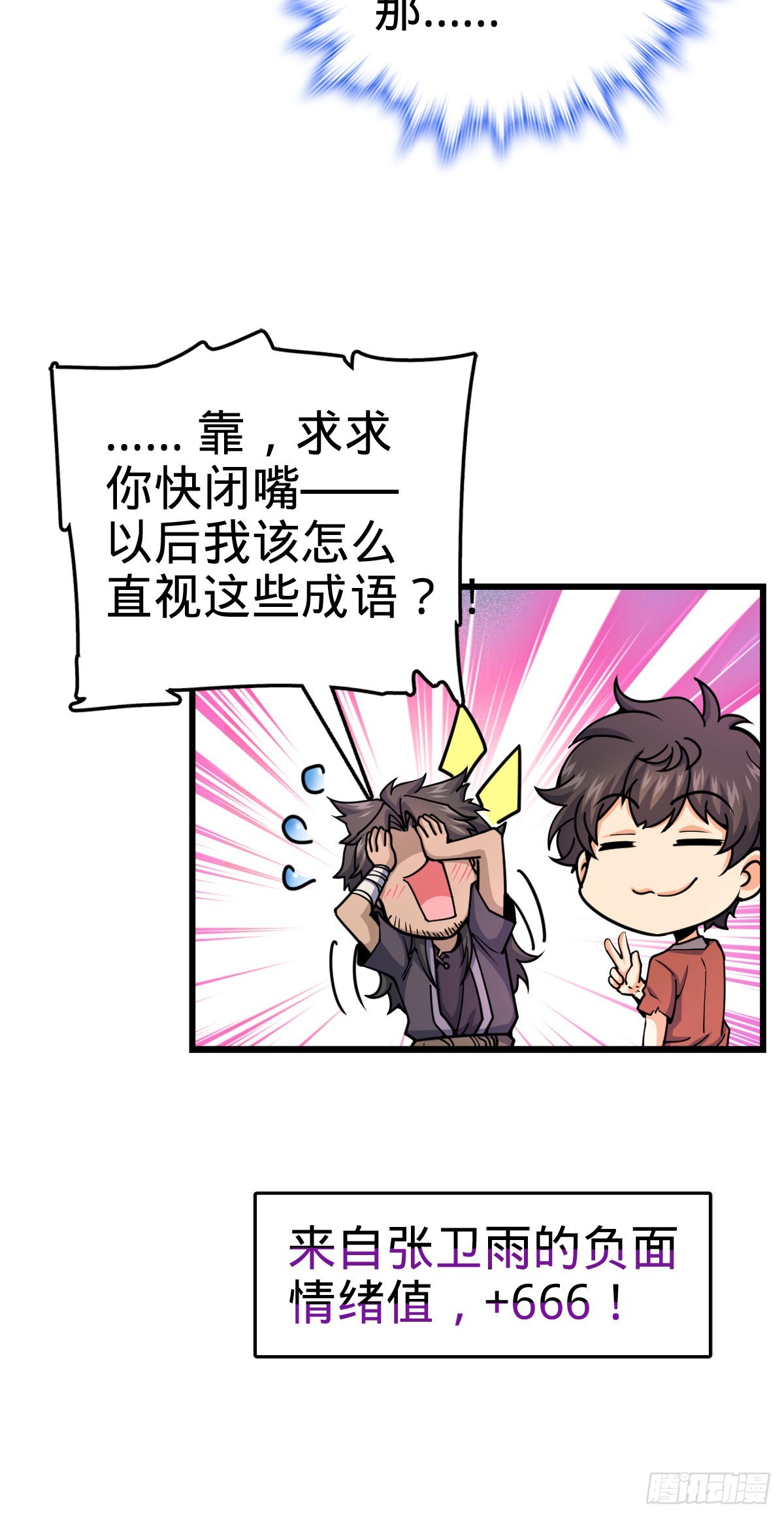497 奴隶印记56