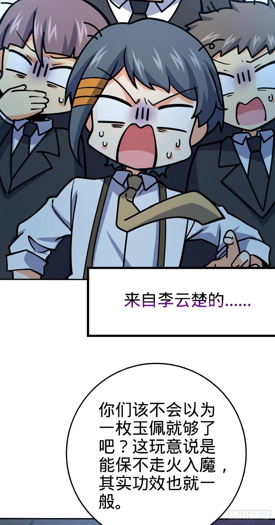 272 谈判开始31