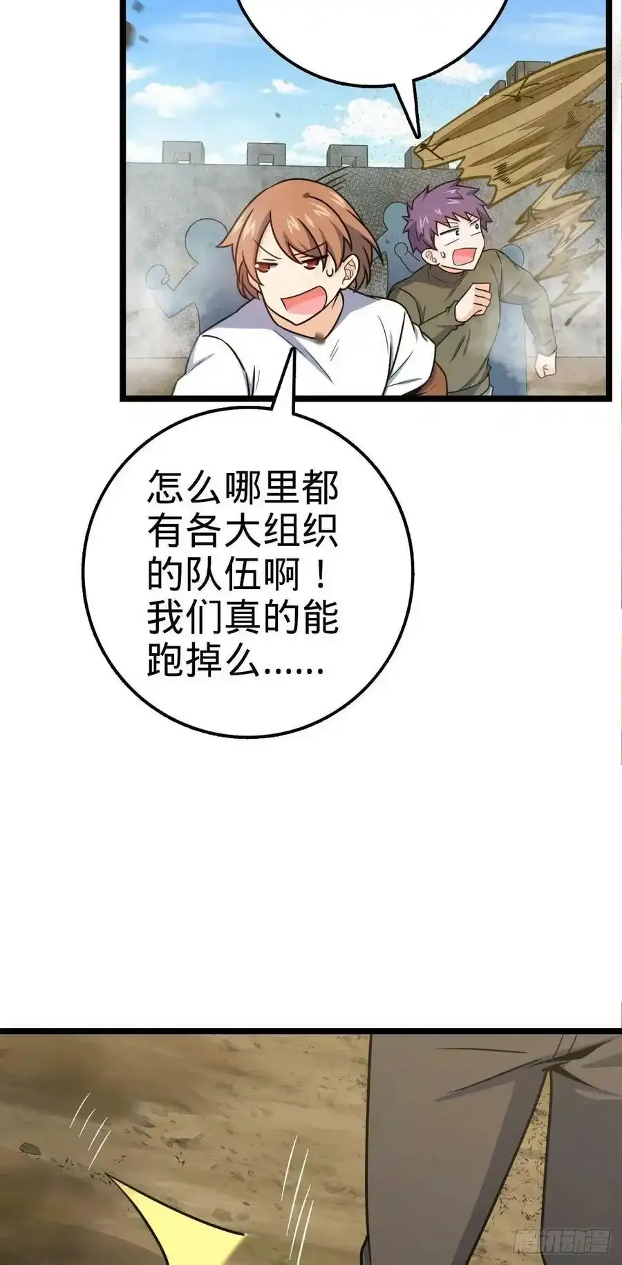 475 杀出去！22