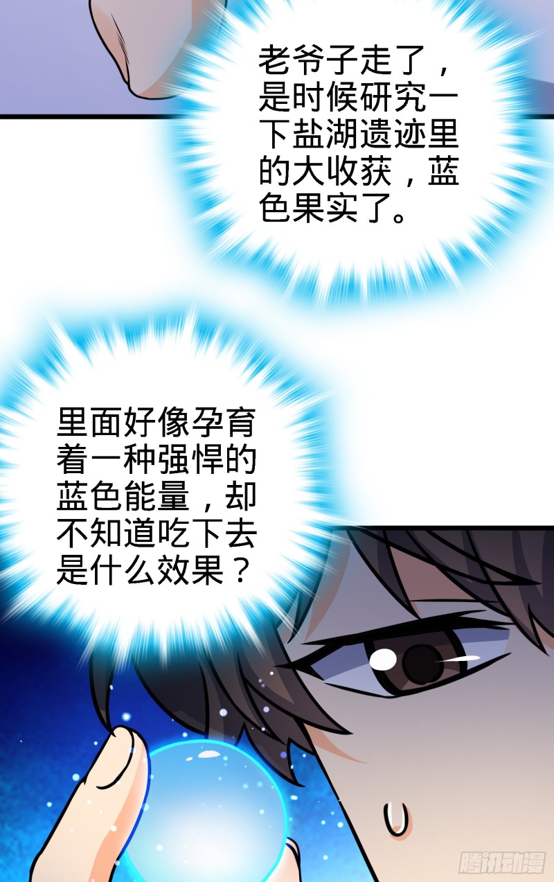 102 最后一课49