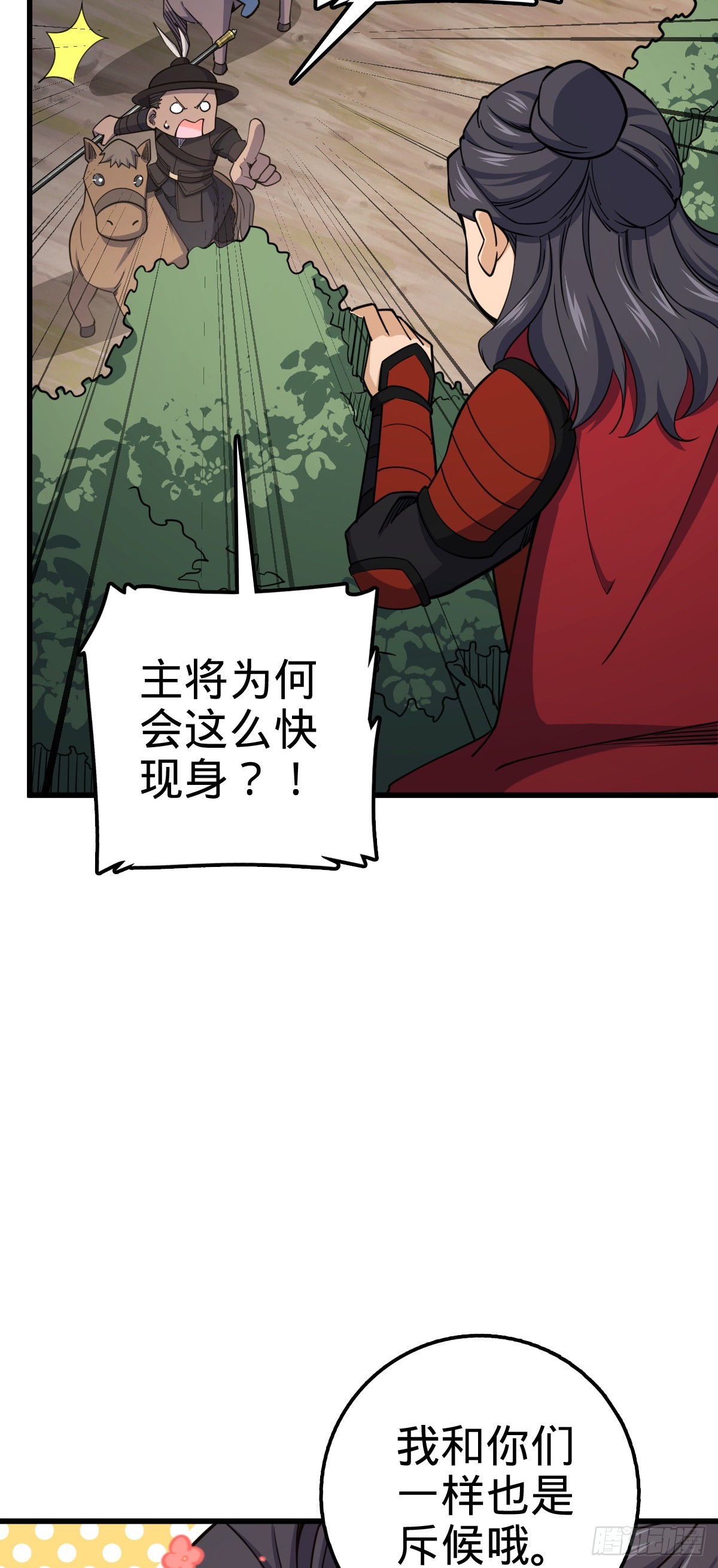 571 小心野生一品斥候出没7