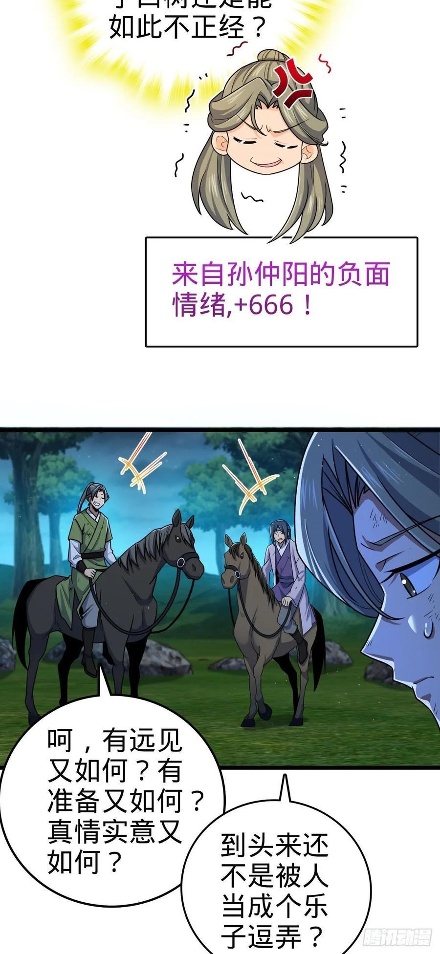 799 投名状7