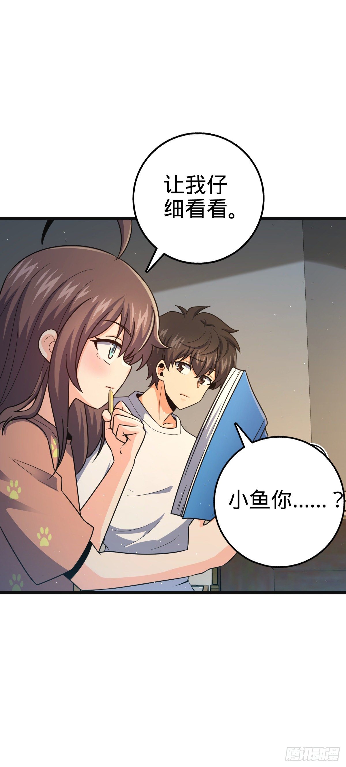 430 洛神榜7