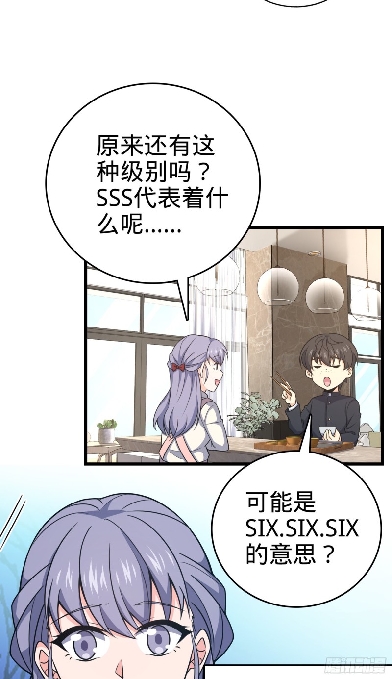 232 sss级56