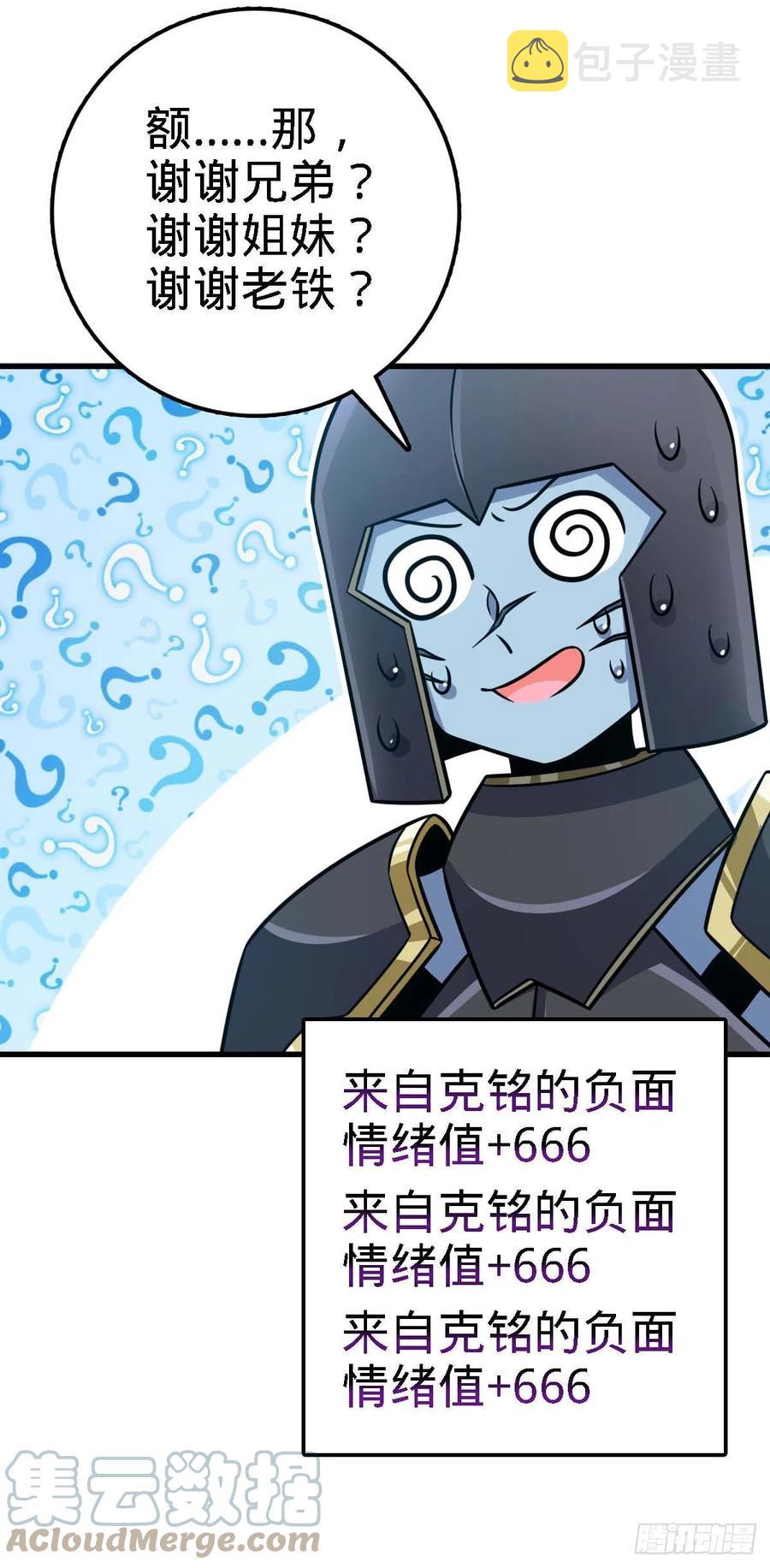 308 一秒崩人设63