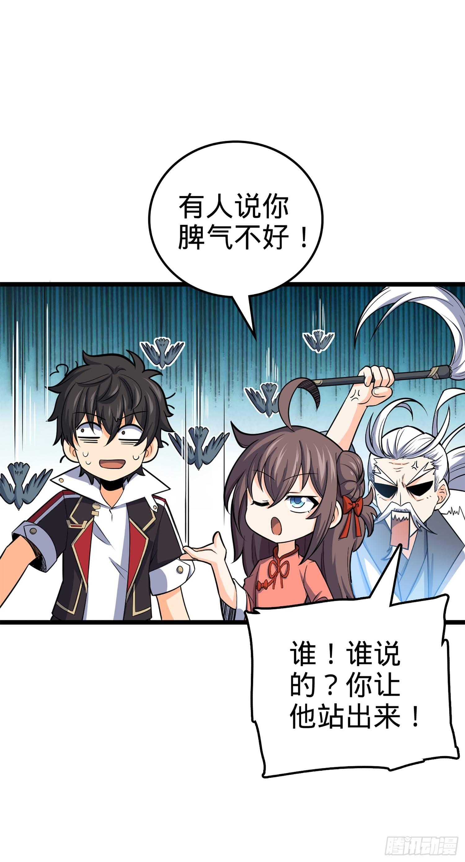 73 炸你怎么了？86