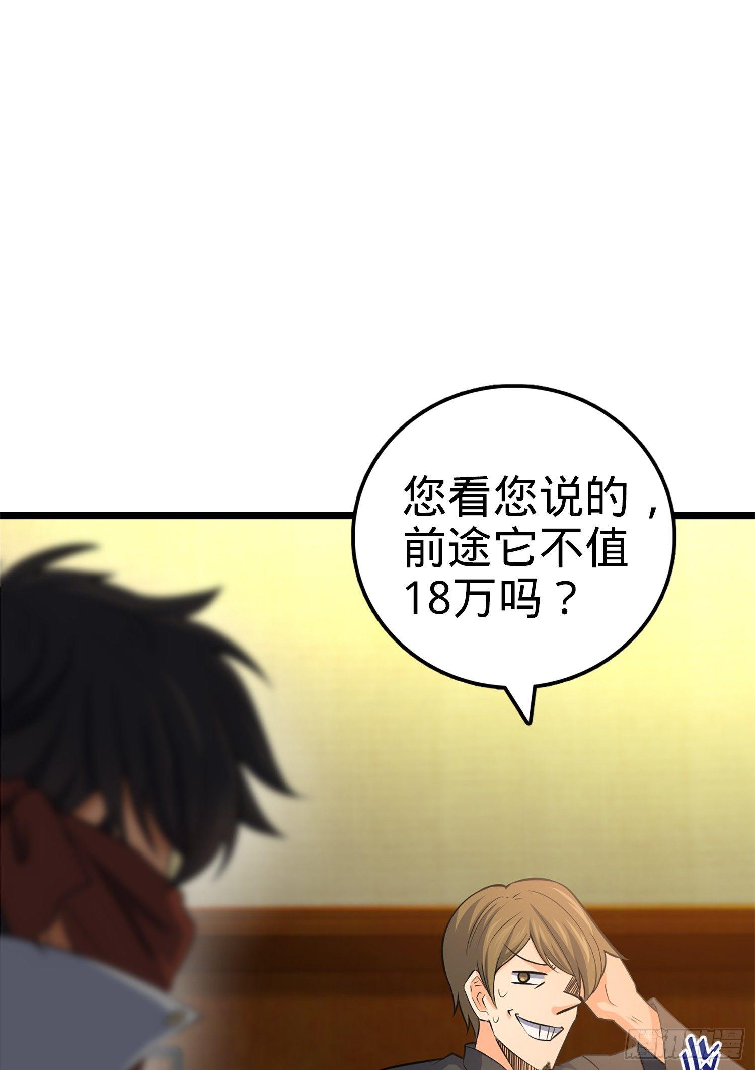 62 你这灵石怎么卖？67