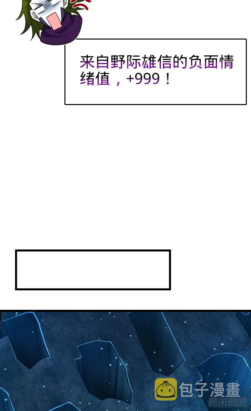 187 恶心人系觉醒者吕树47