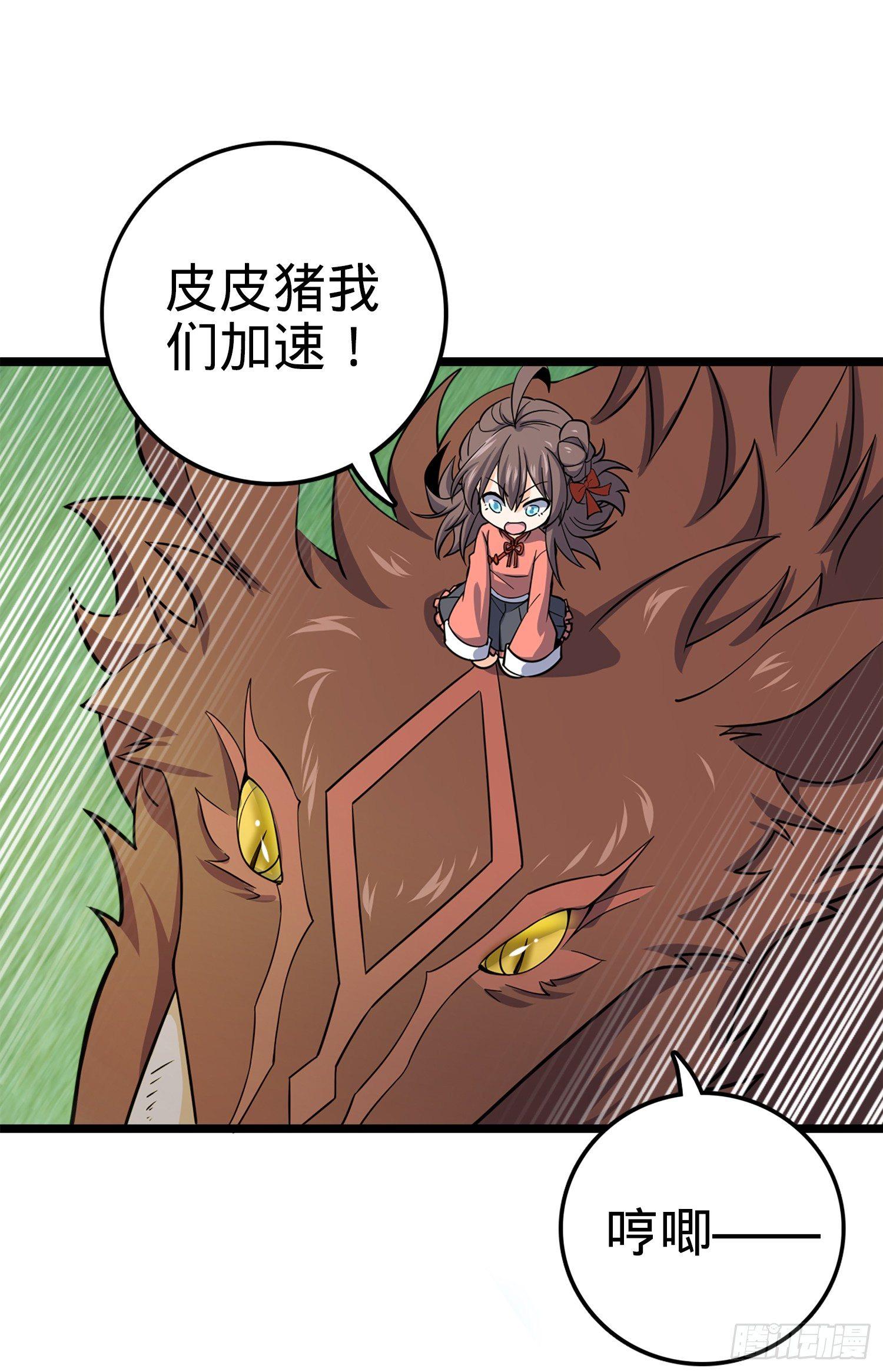 79 皮皮猪，我们走！42
