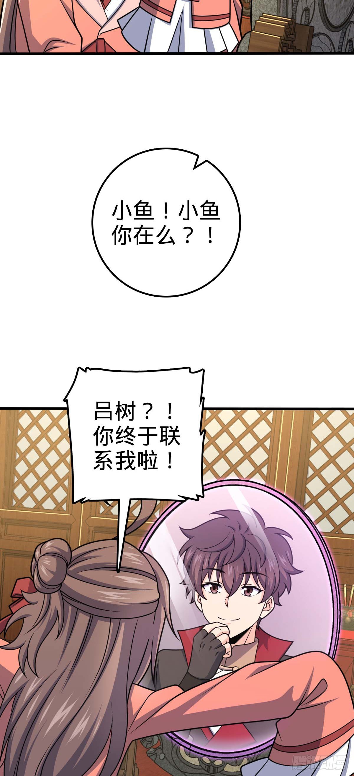 633 东方天帝御扶摇25
