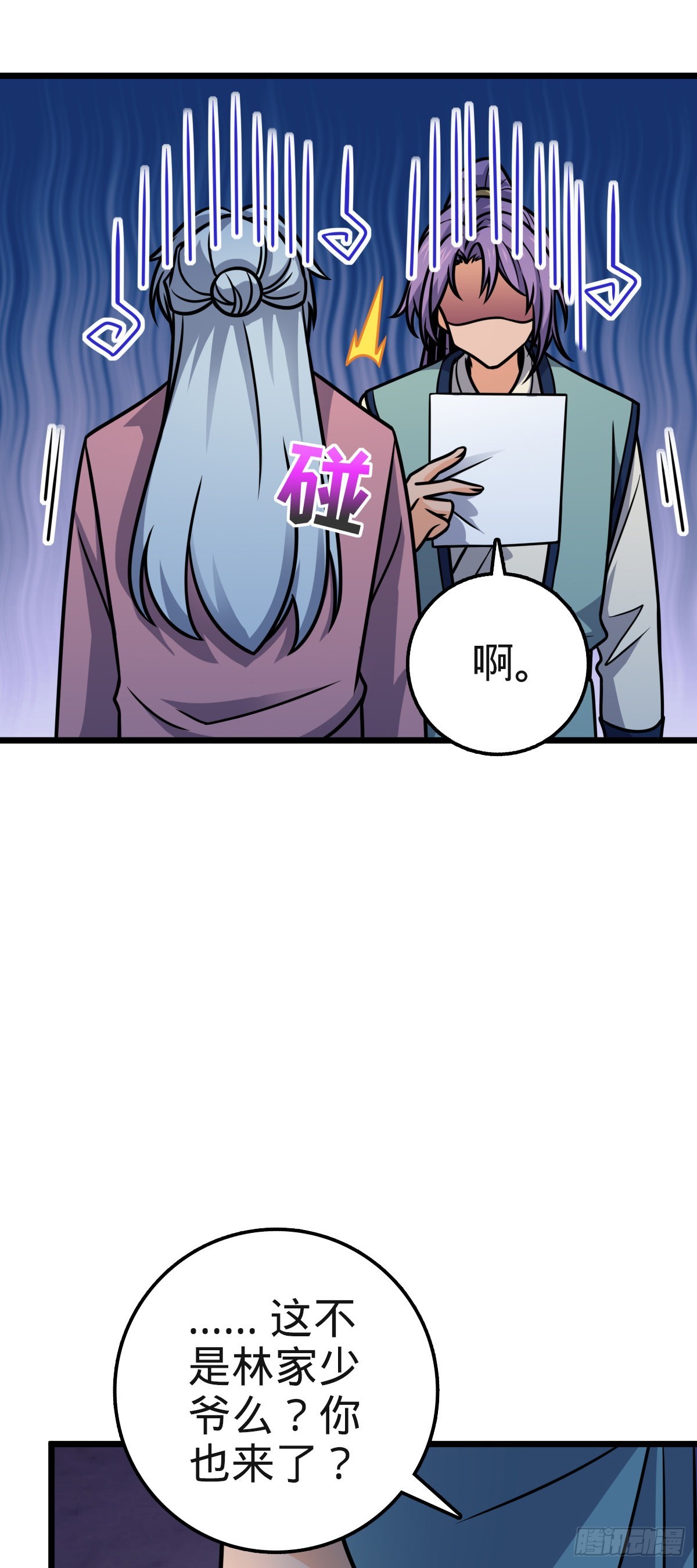 579 王城流血日53