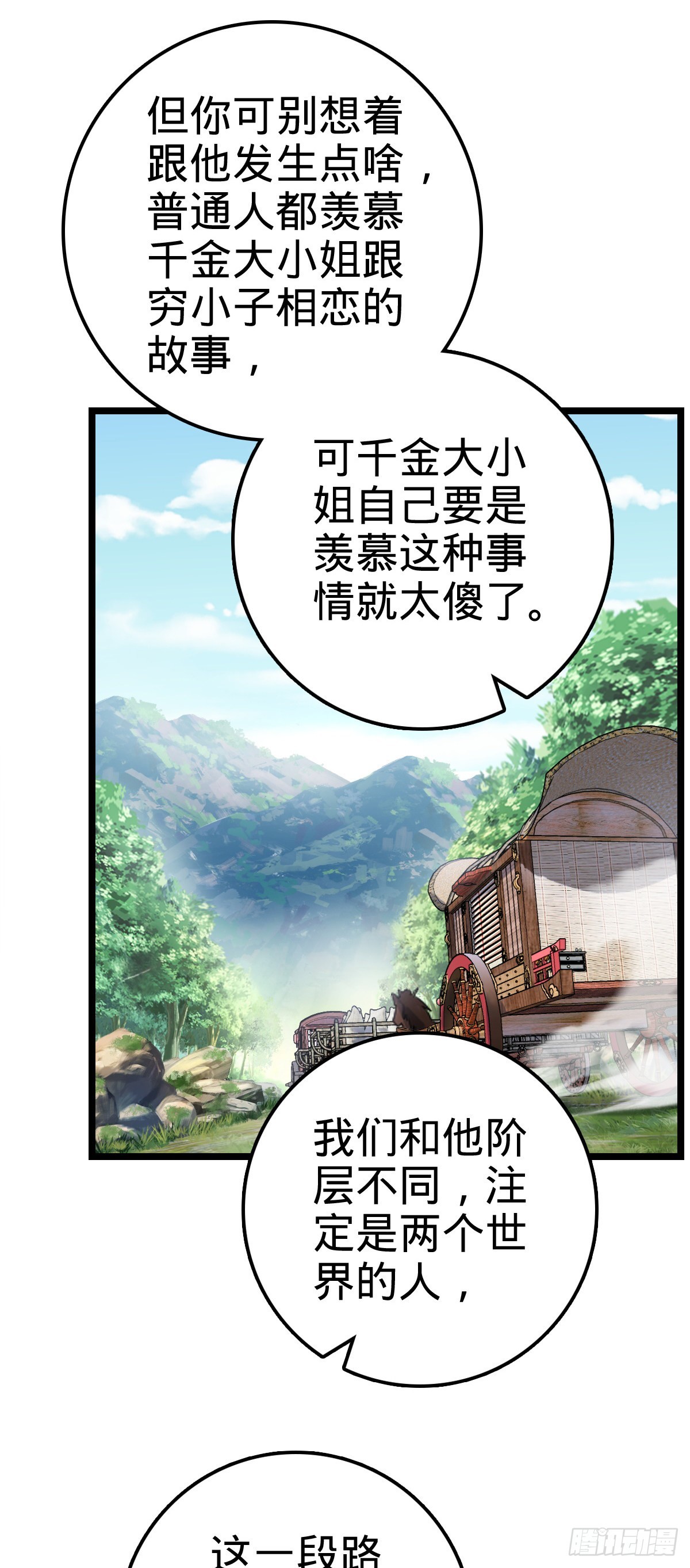 591 遭遇王城天才43