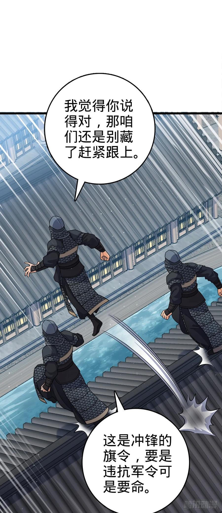 814 无心插柳的令旗53