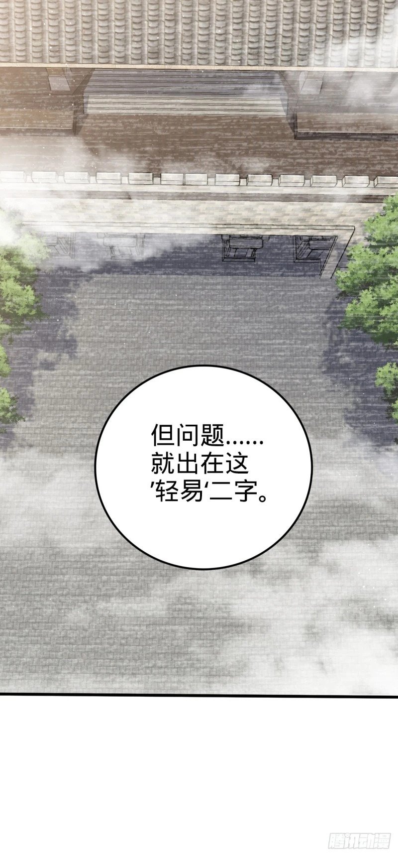 777 当年疑点30