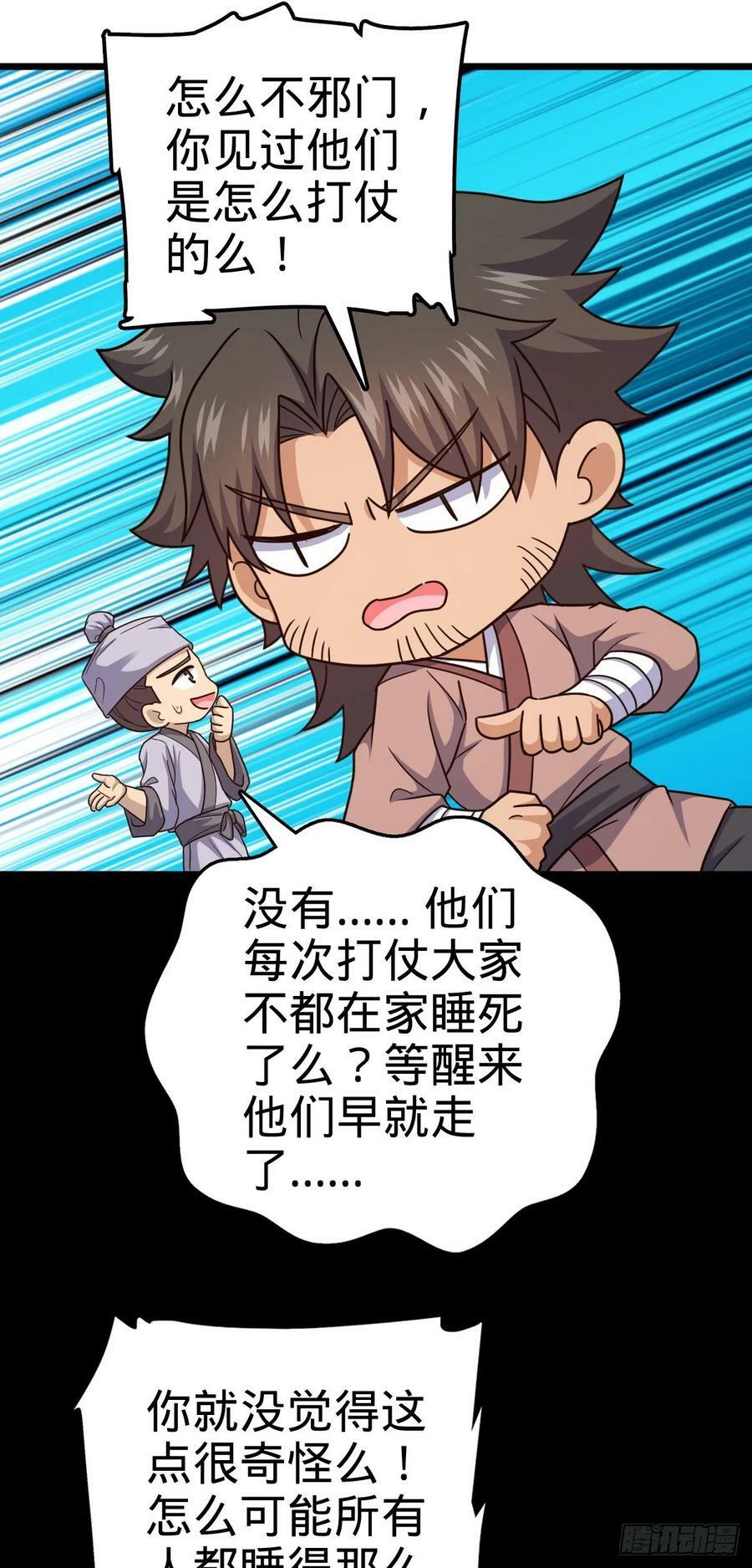 796 演员请就位25