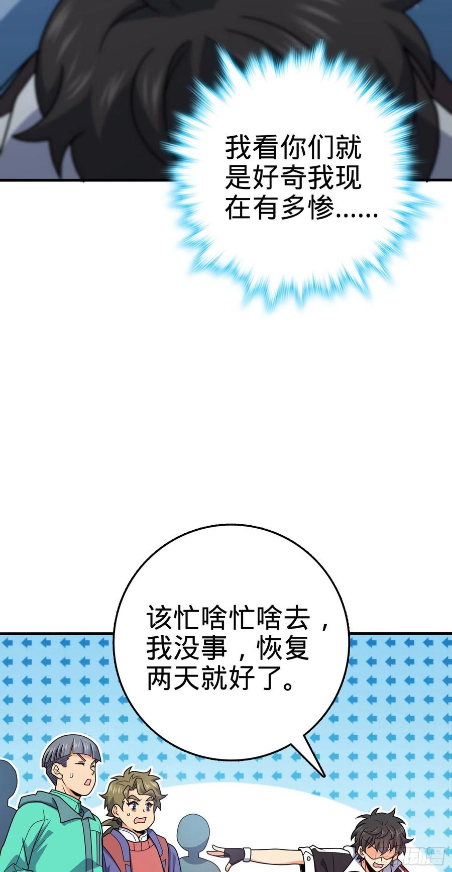 298 雷霆剑气22