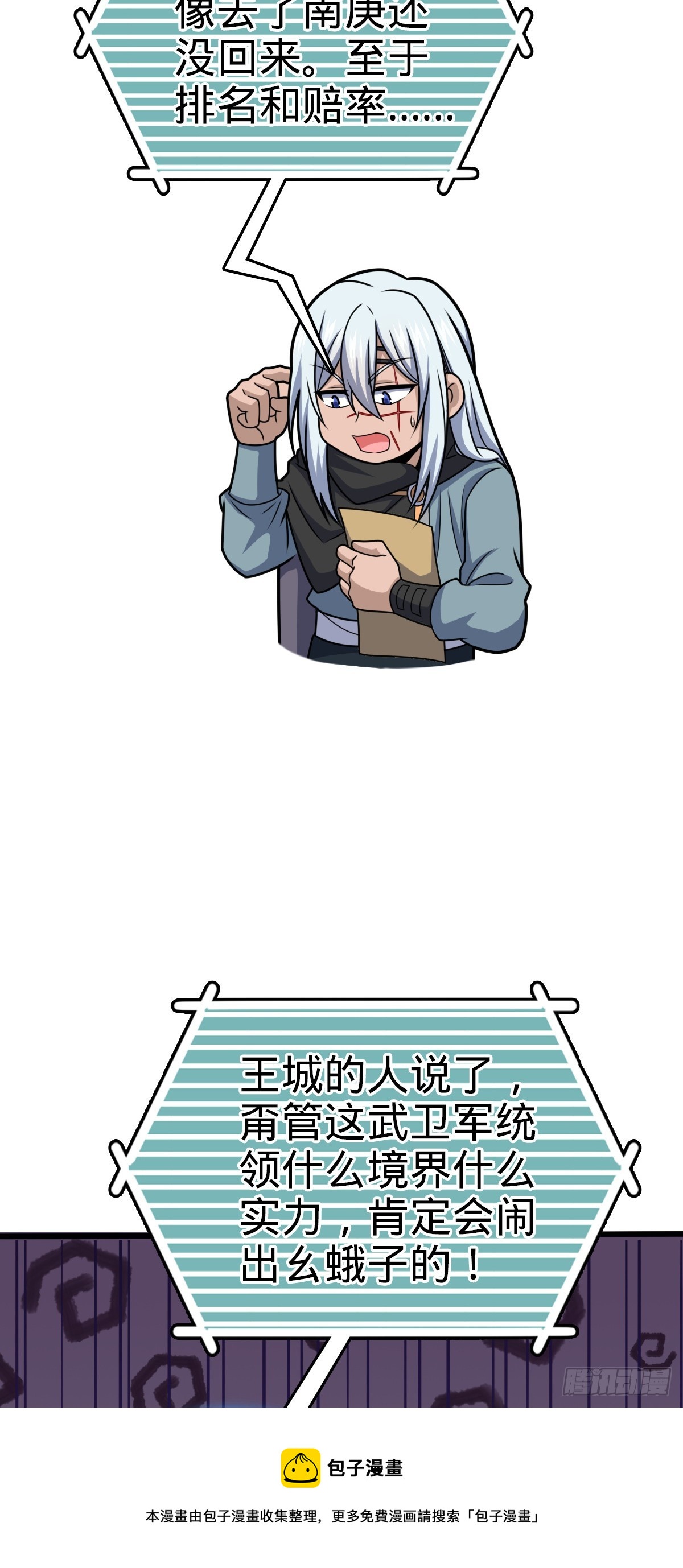 608 选荐排行榜！49