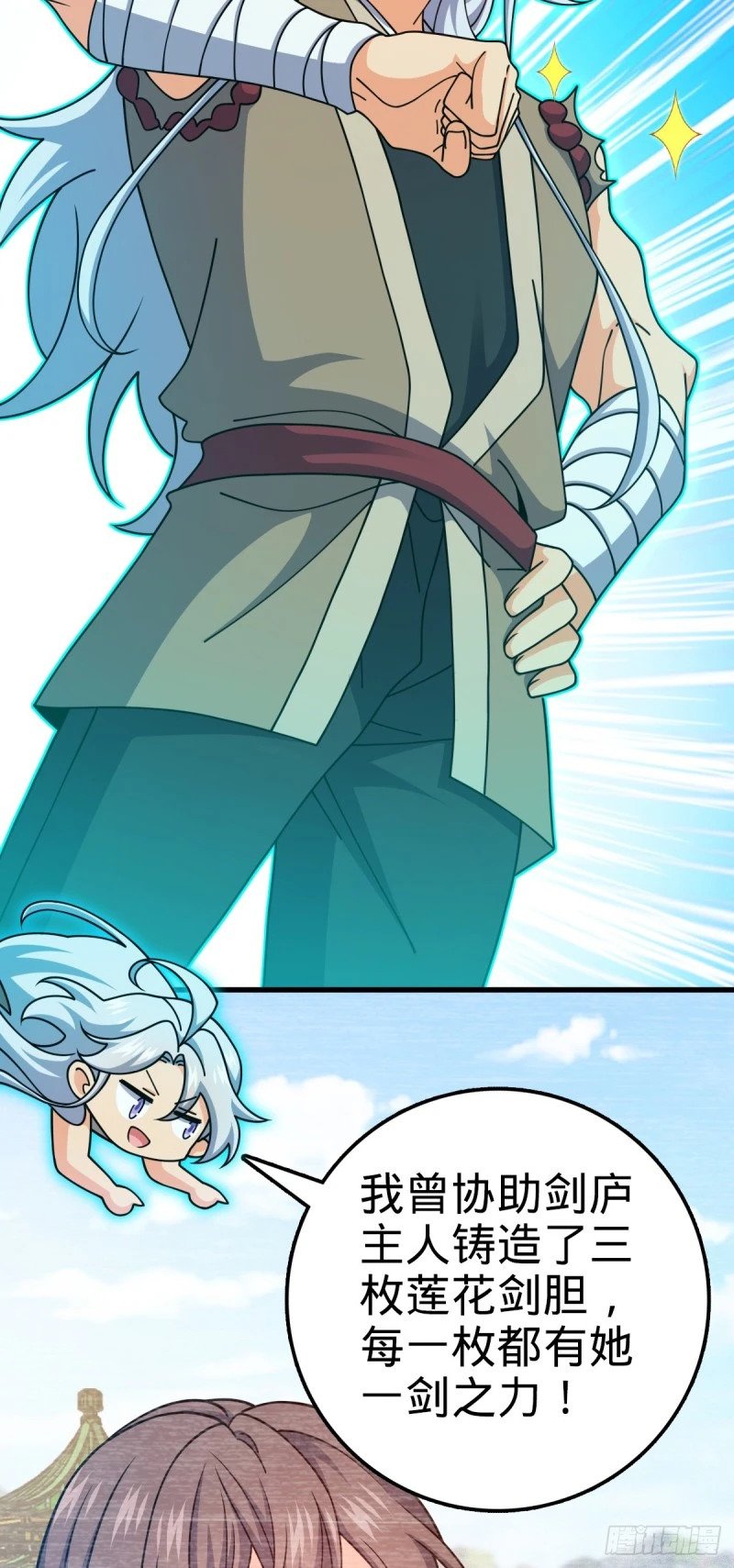 763 炼器大师33