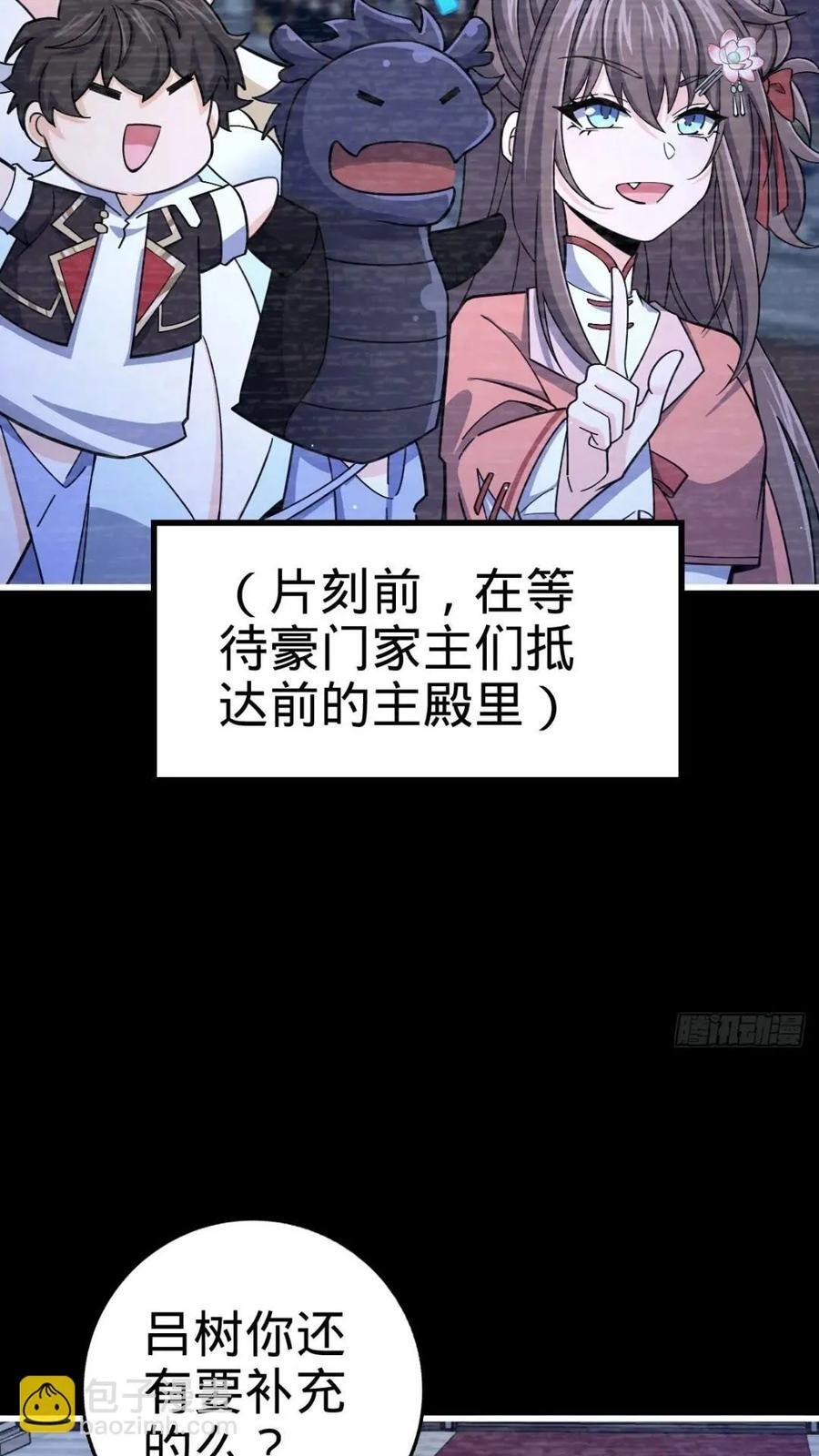 840 主场之势32