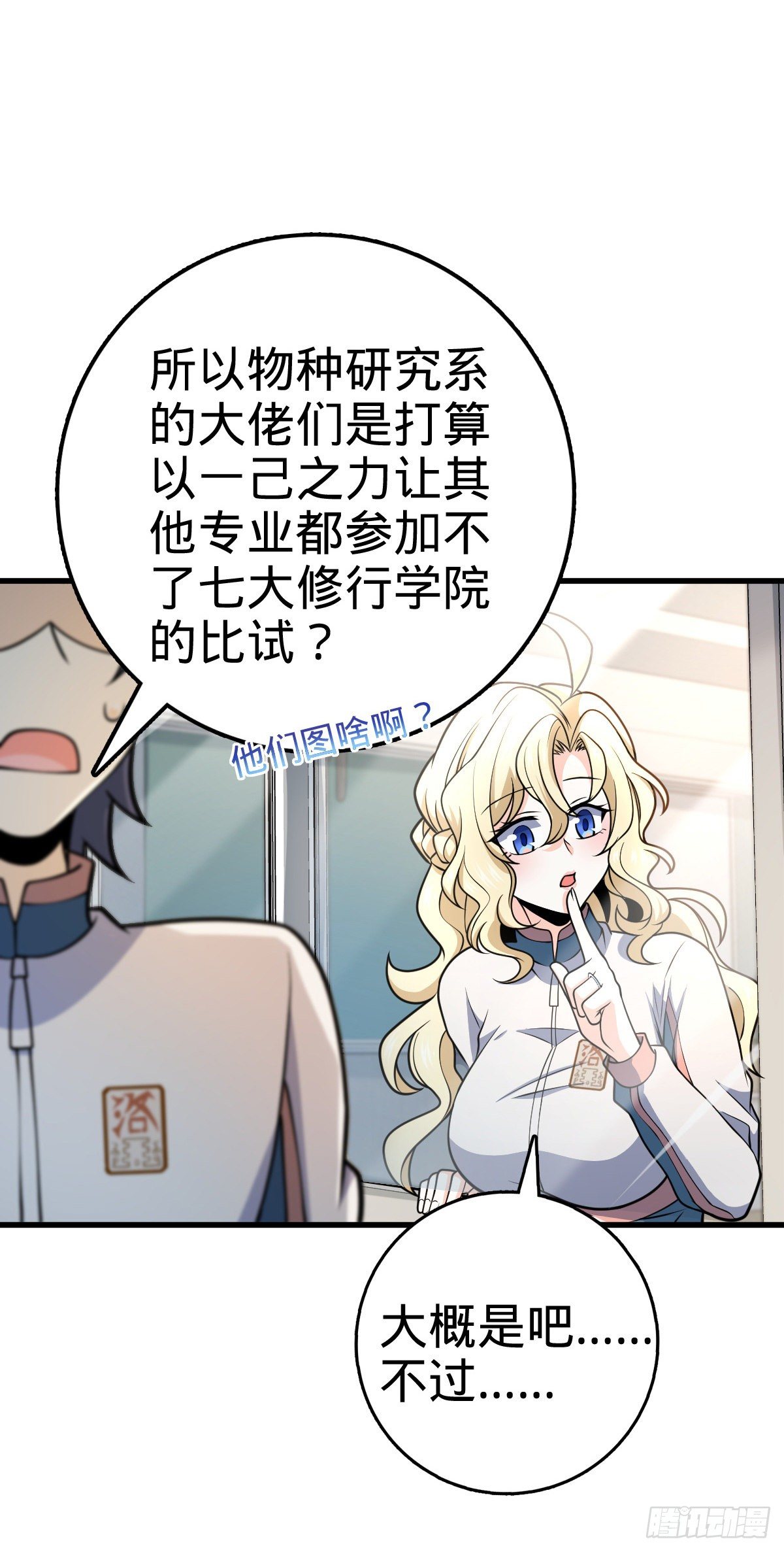 419 卡洛儿的表情39