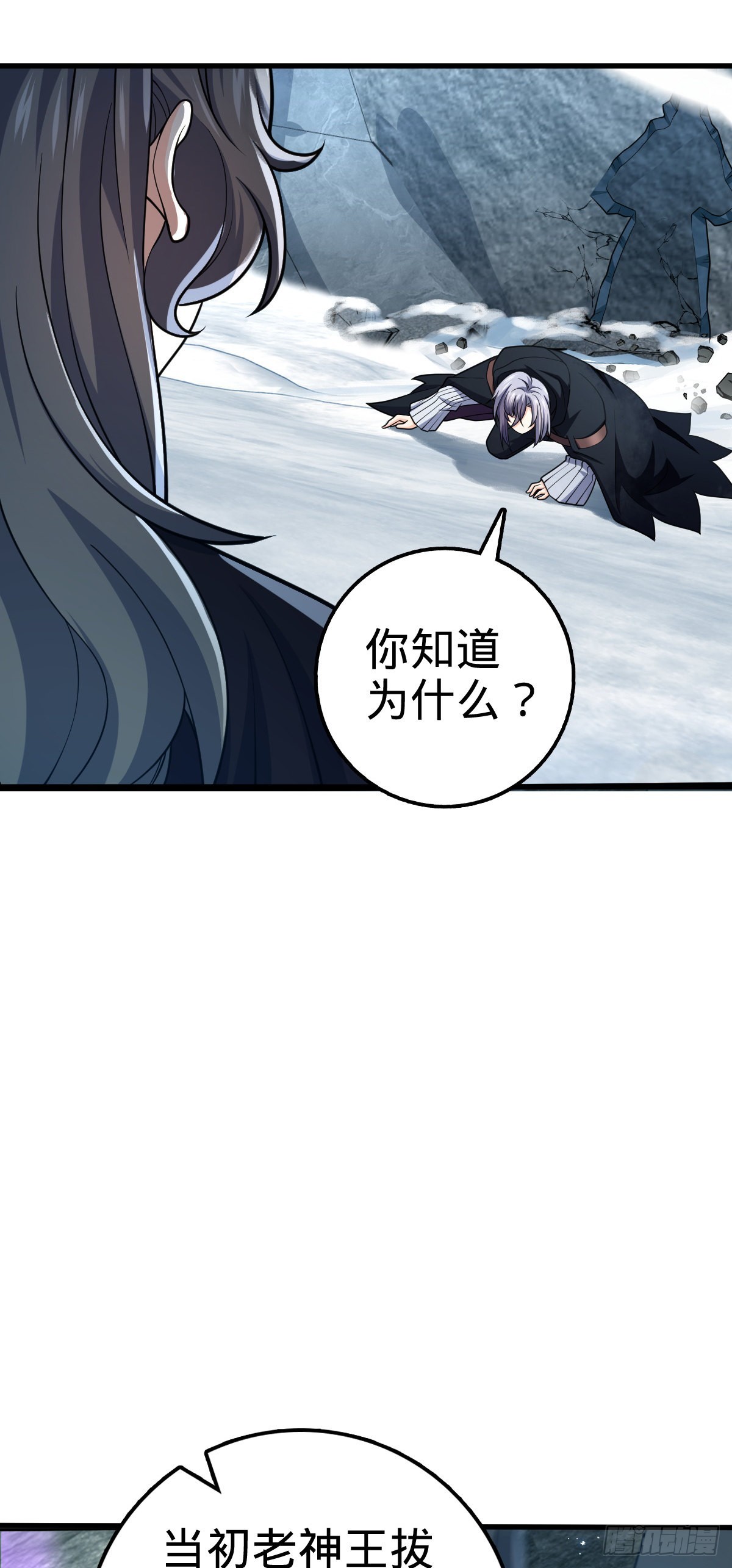 493 清理门户3