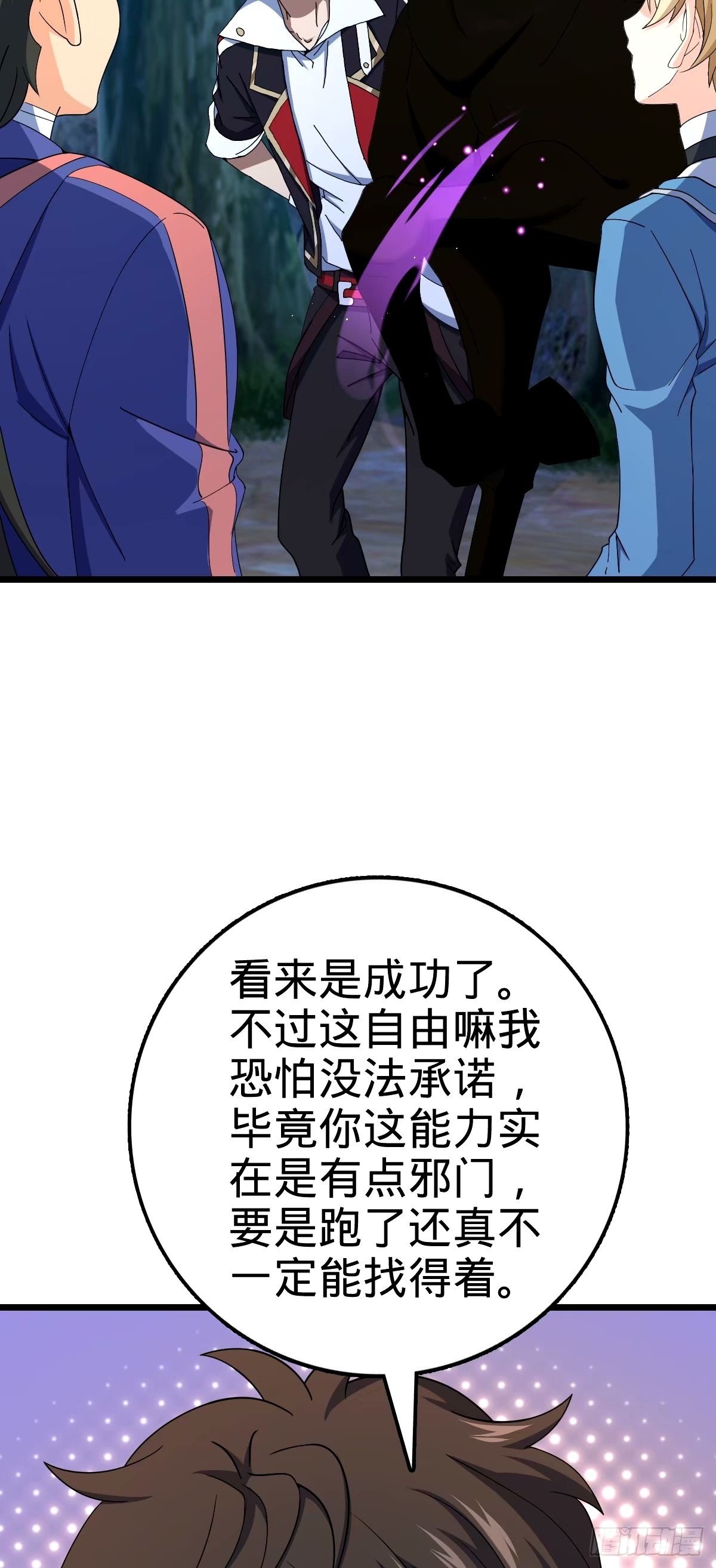 750 来自不老城的惩戒49