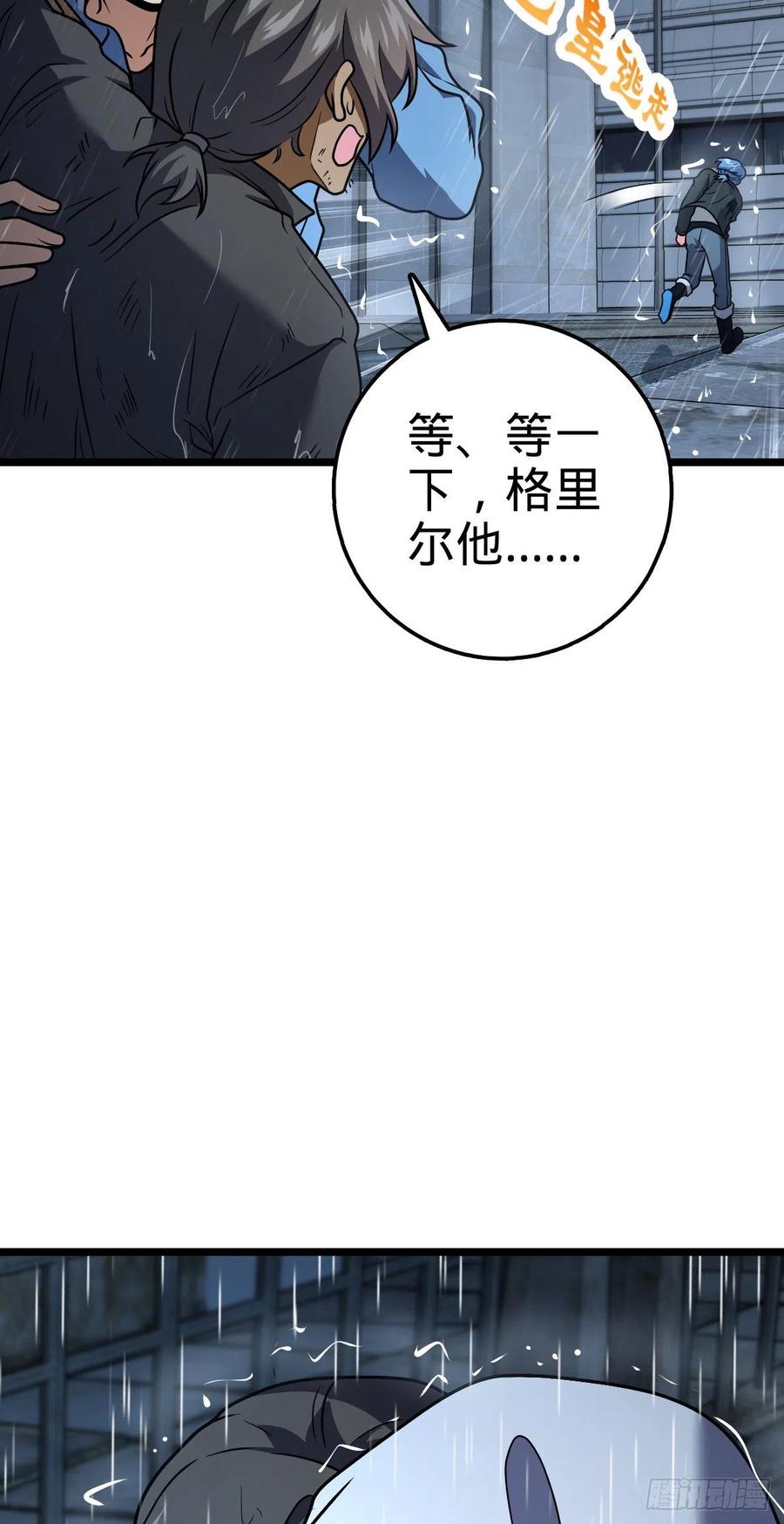 349 踏碎凌霄28
