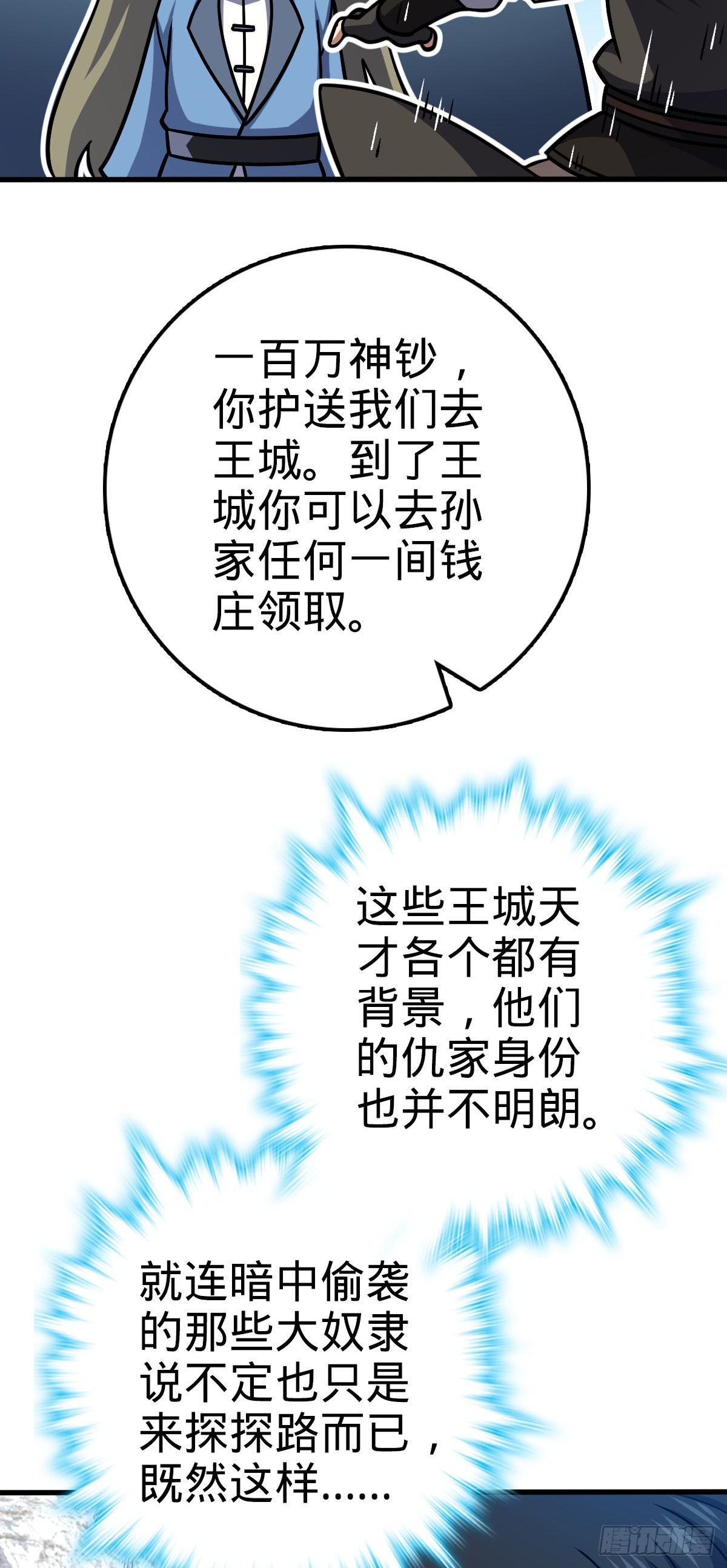 596 傻雇主48