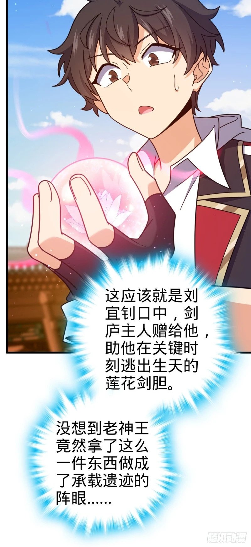 769 阵眼持有者53