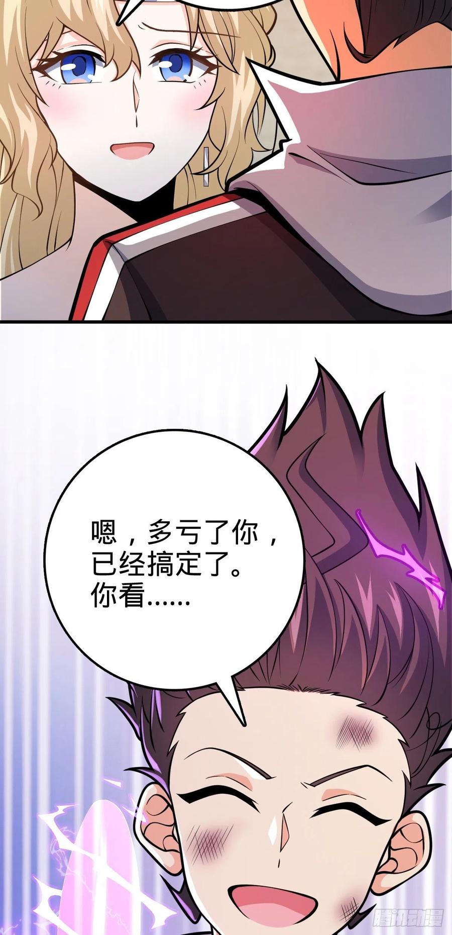369 卡洛儿的英雄7